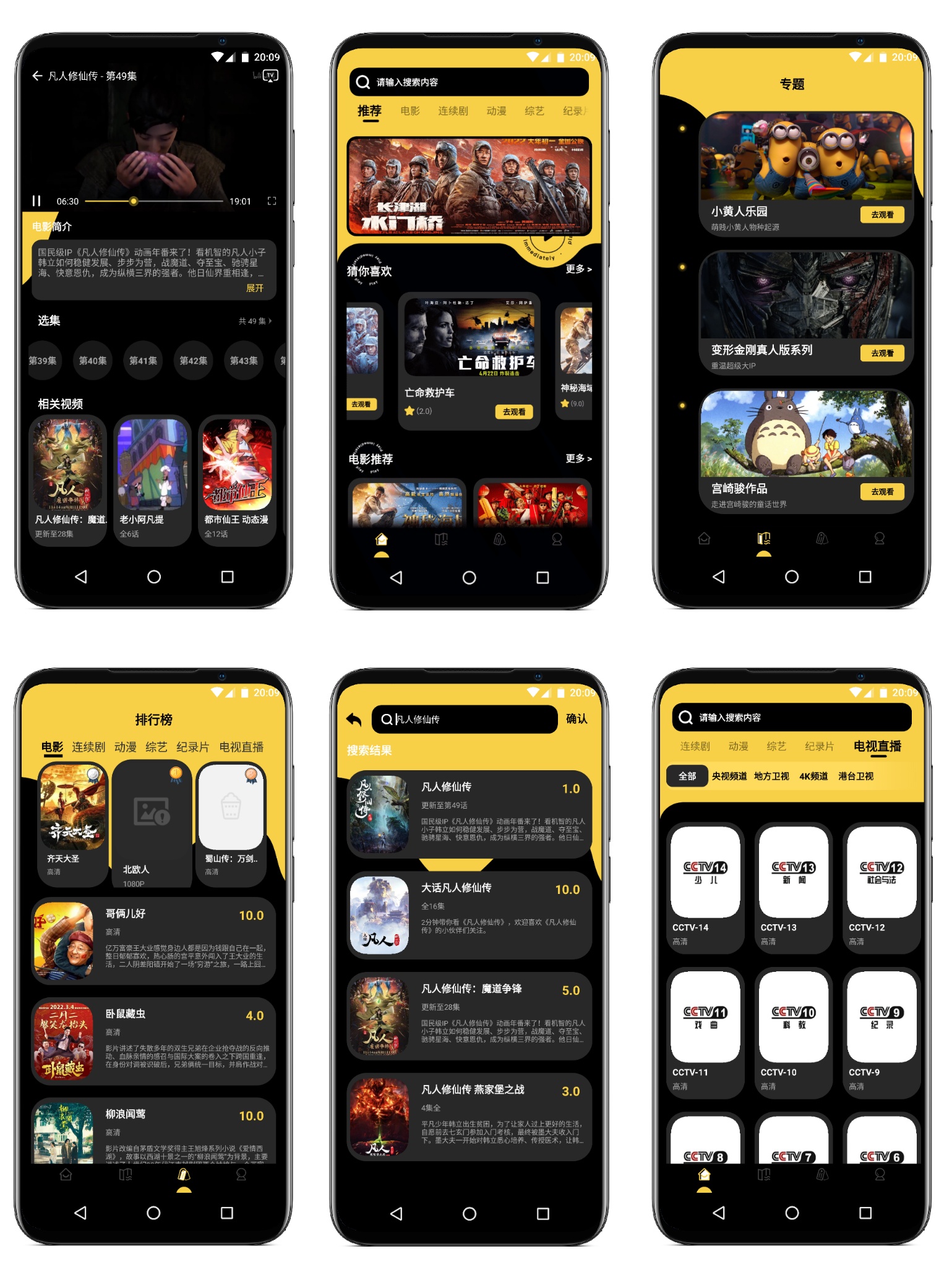图片[1]-柠檬影视_v1.5.0纯净版 - 果核智能-果核智能