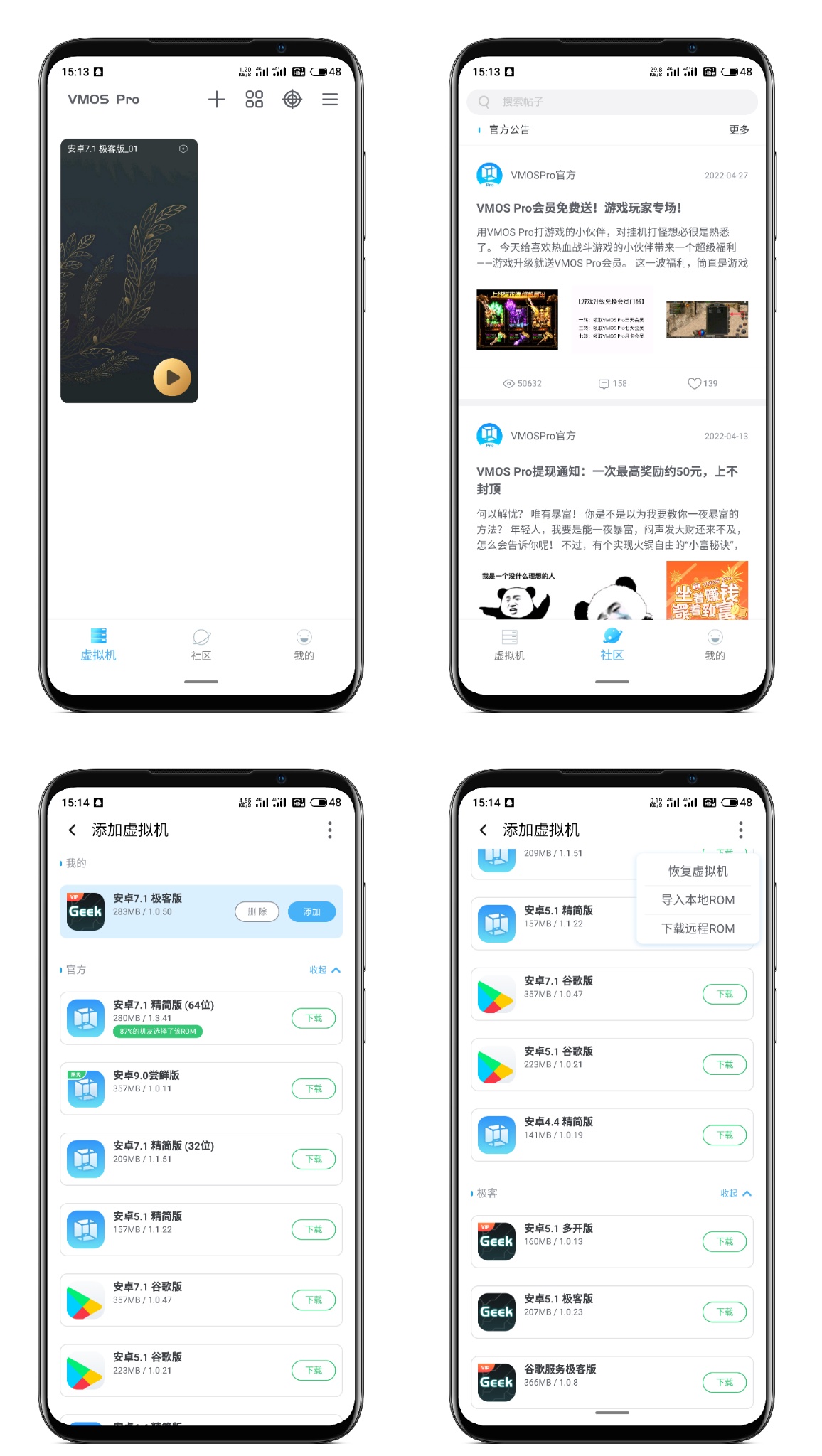 图片[1]-VMOS Pro 虚拟大师v2.5.2高级版 - 果核智能-果核智能