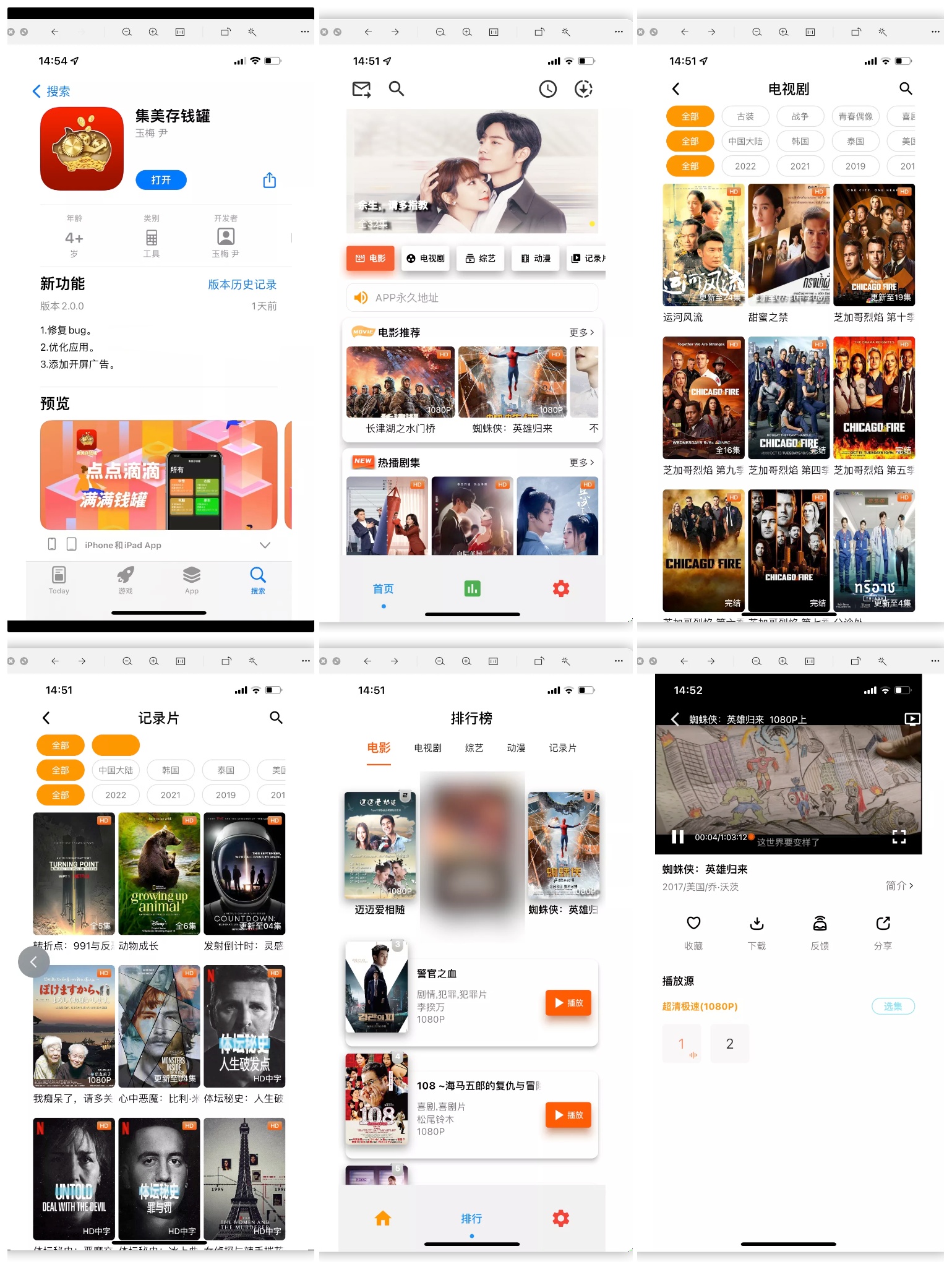 图片[1]-iOS/iPad/集美影视 - 果核智能-果核智能