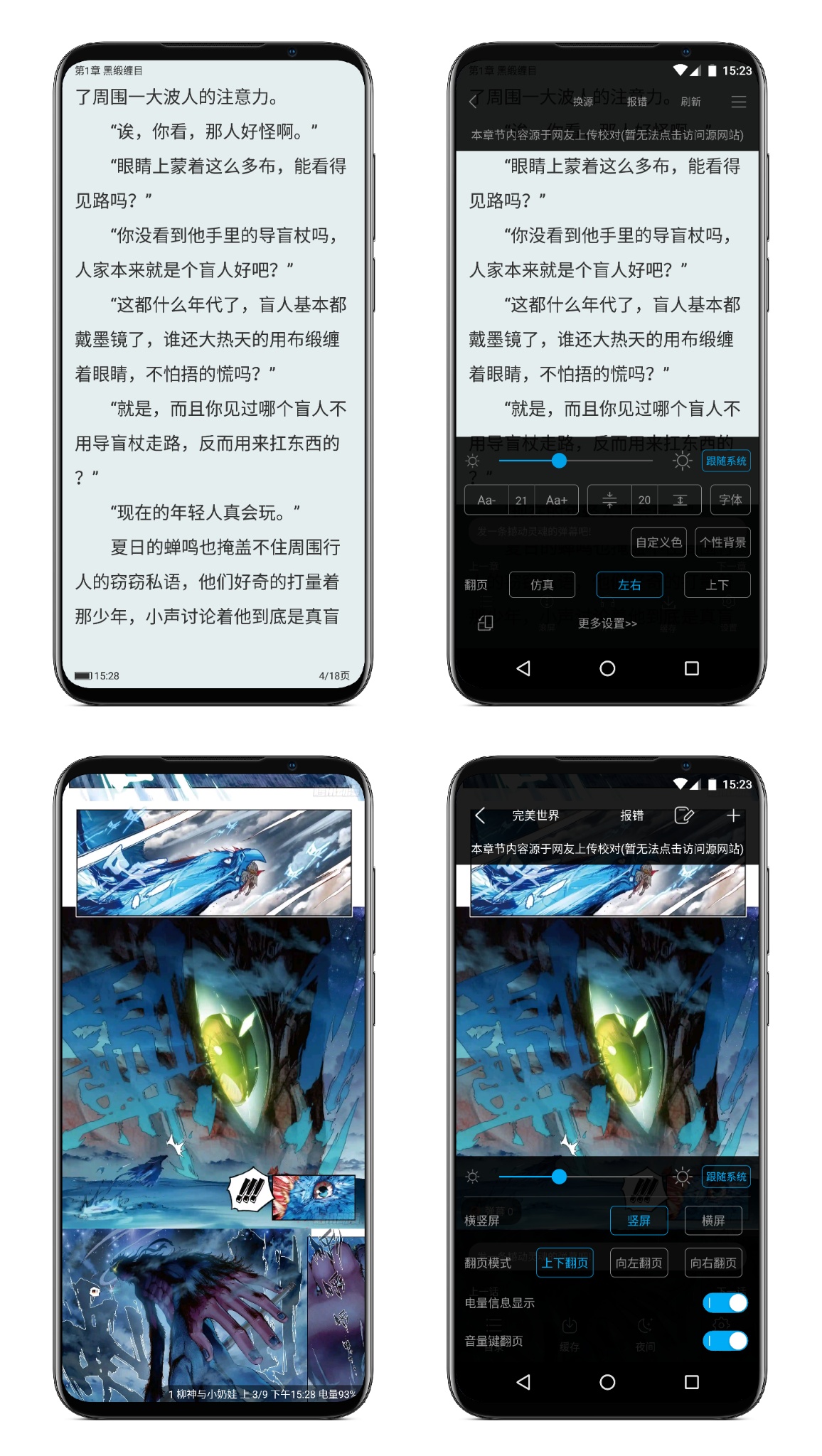 图片[2]-笔趣阁 V191.6.tg06.208纯净版 - 果核智能-果核智能