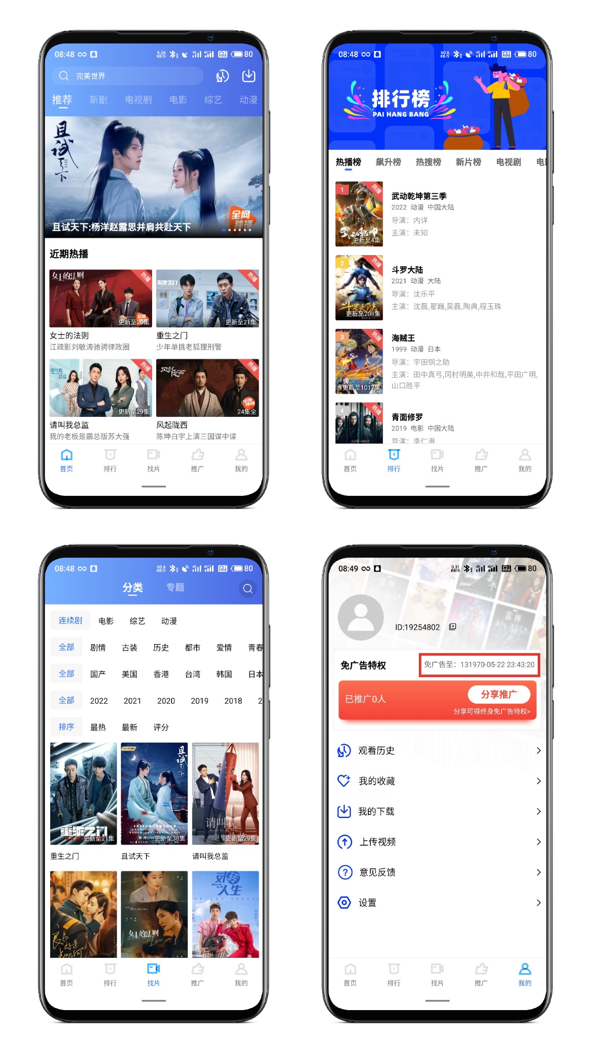 图片[1]-蓝猫视频 V2.1.4纯净版 - 果核智能-果核智能