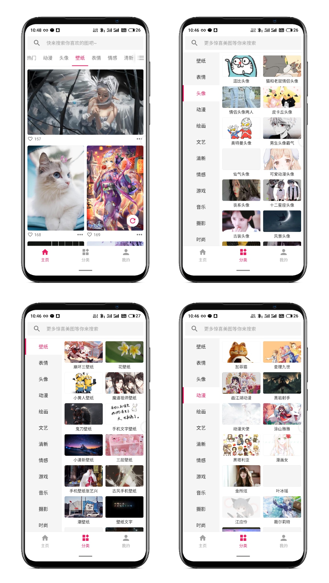 图片[1]-图片搜搜_5.2.9_去广告版 - 果核智能-果核智能