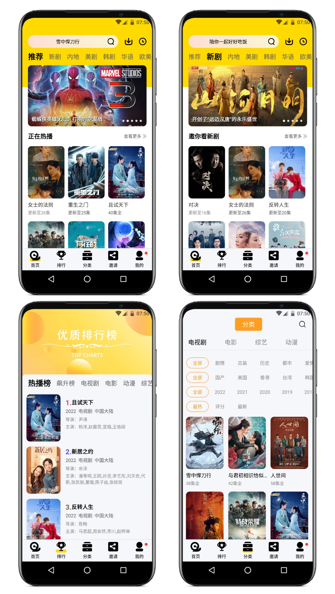 图片[1]-蜗牛视频v4.5.0纯净版 - 果核智能-果核智能