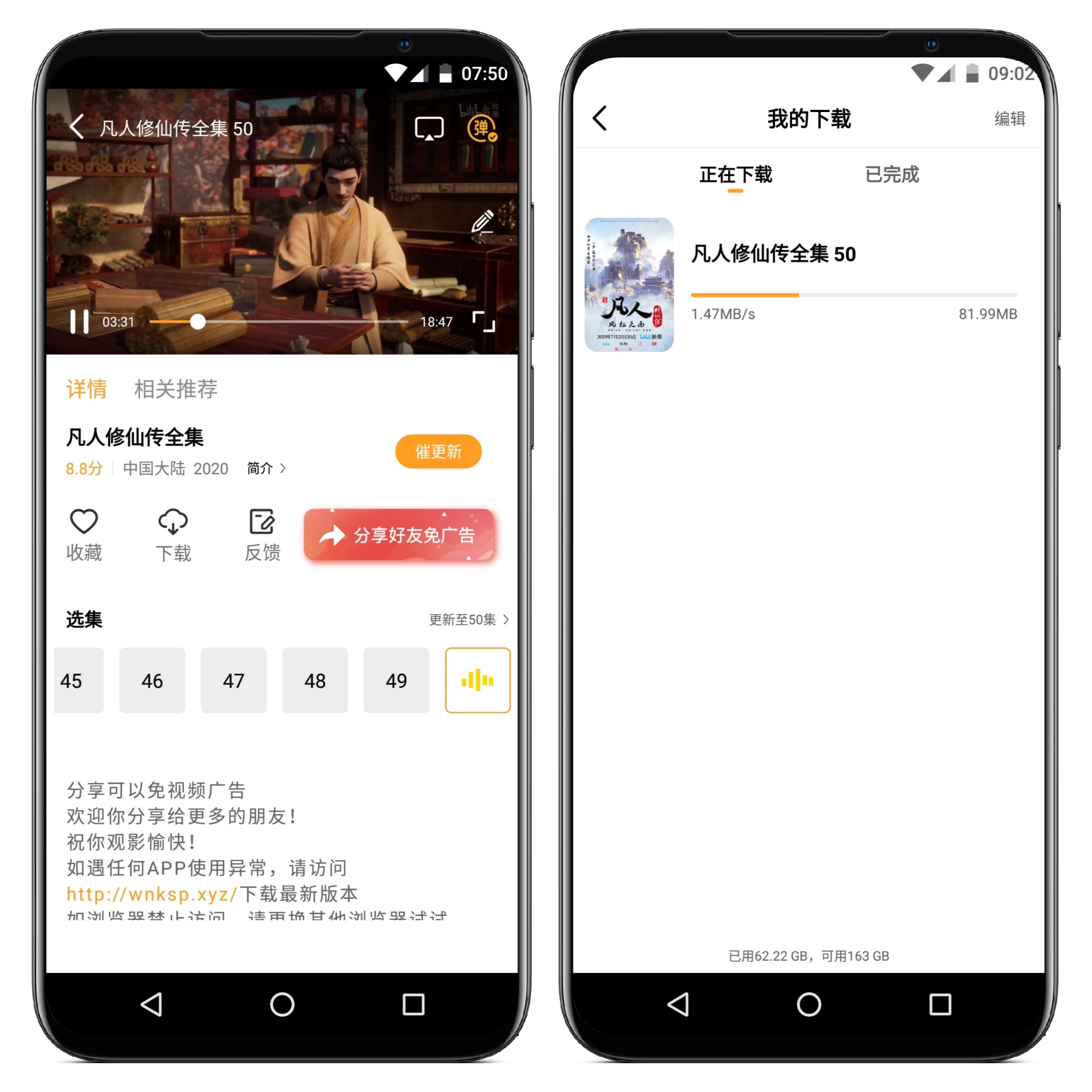 图片[2]-蜗牛视频v4.5.0纯净版 - 果核智能-果核智能