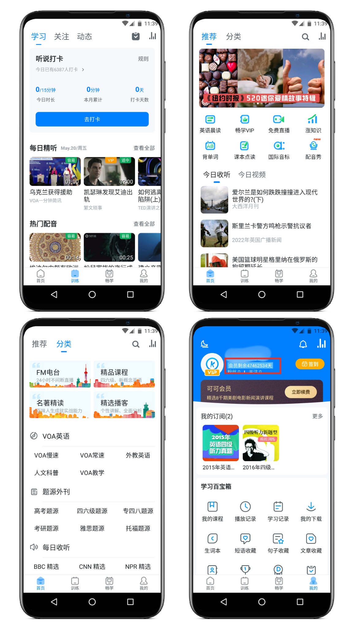 图片[1]-可可英语v4.7.4高级版 - 果核智能-果核智能