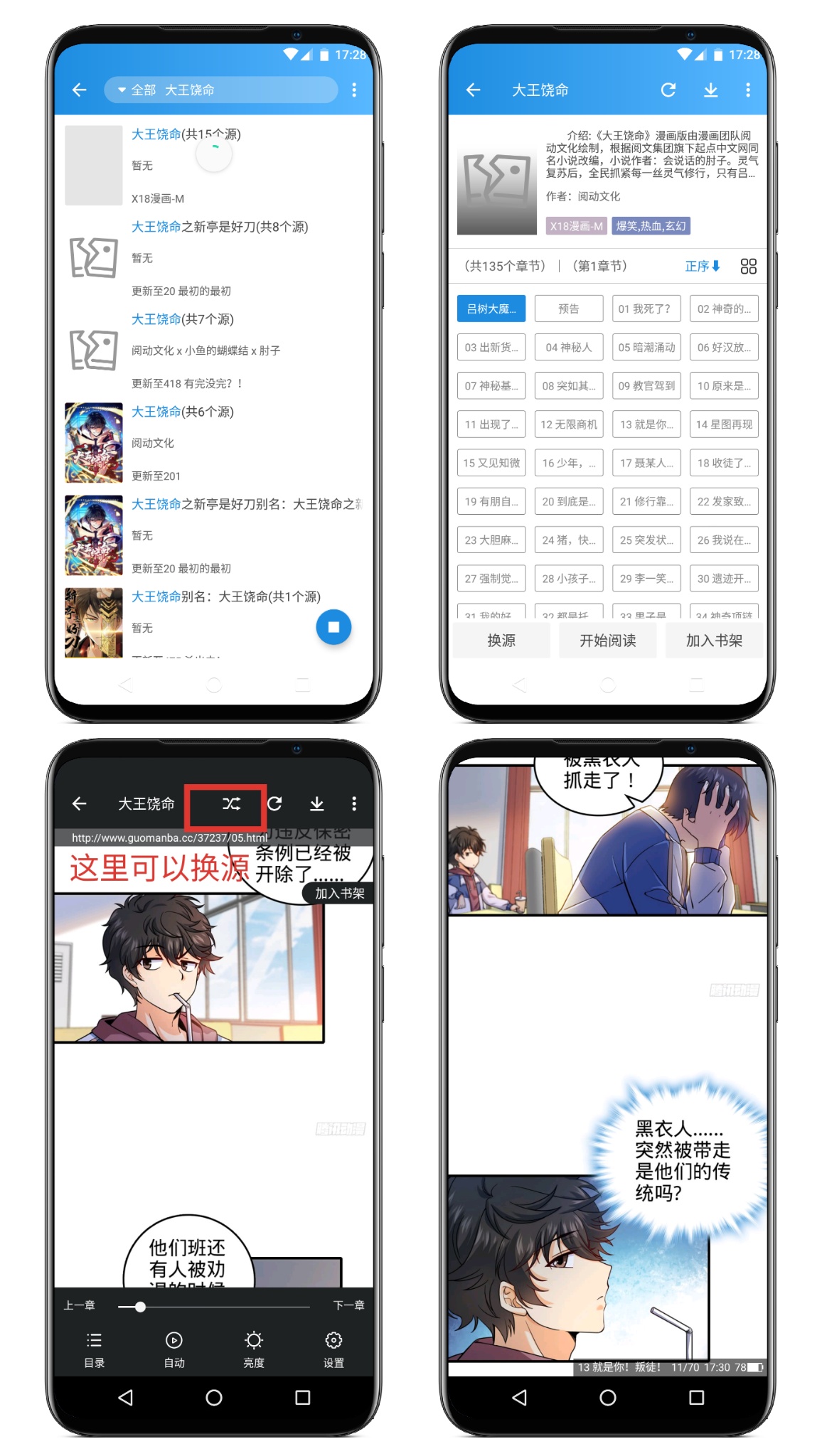 图片[2]-异次元漫画 - 果核智能-果核智能