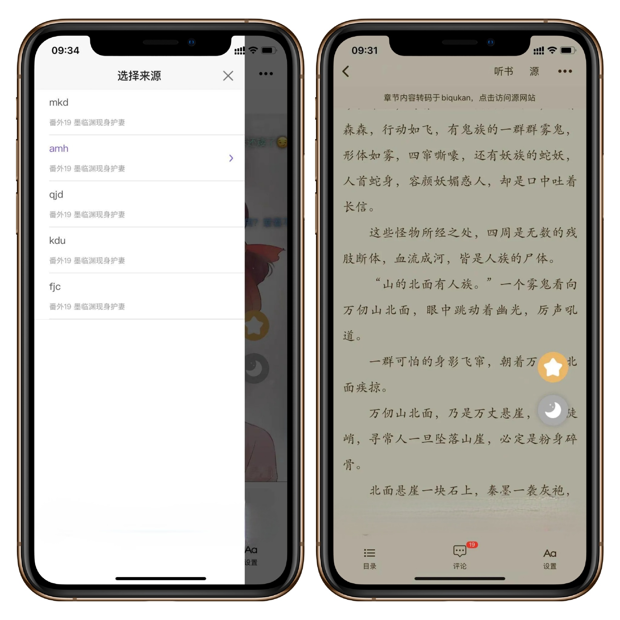 图片[4]-iOS/iPad/漫酷阅读器，小说、漫画应有尽有！ - 果核智能-果核智能