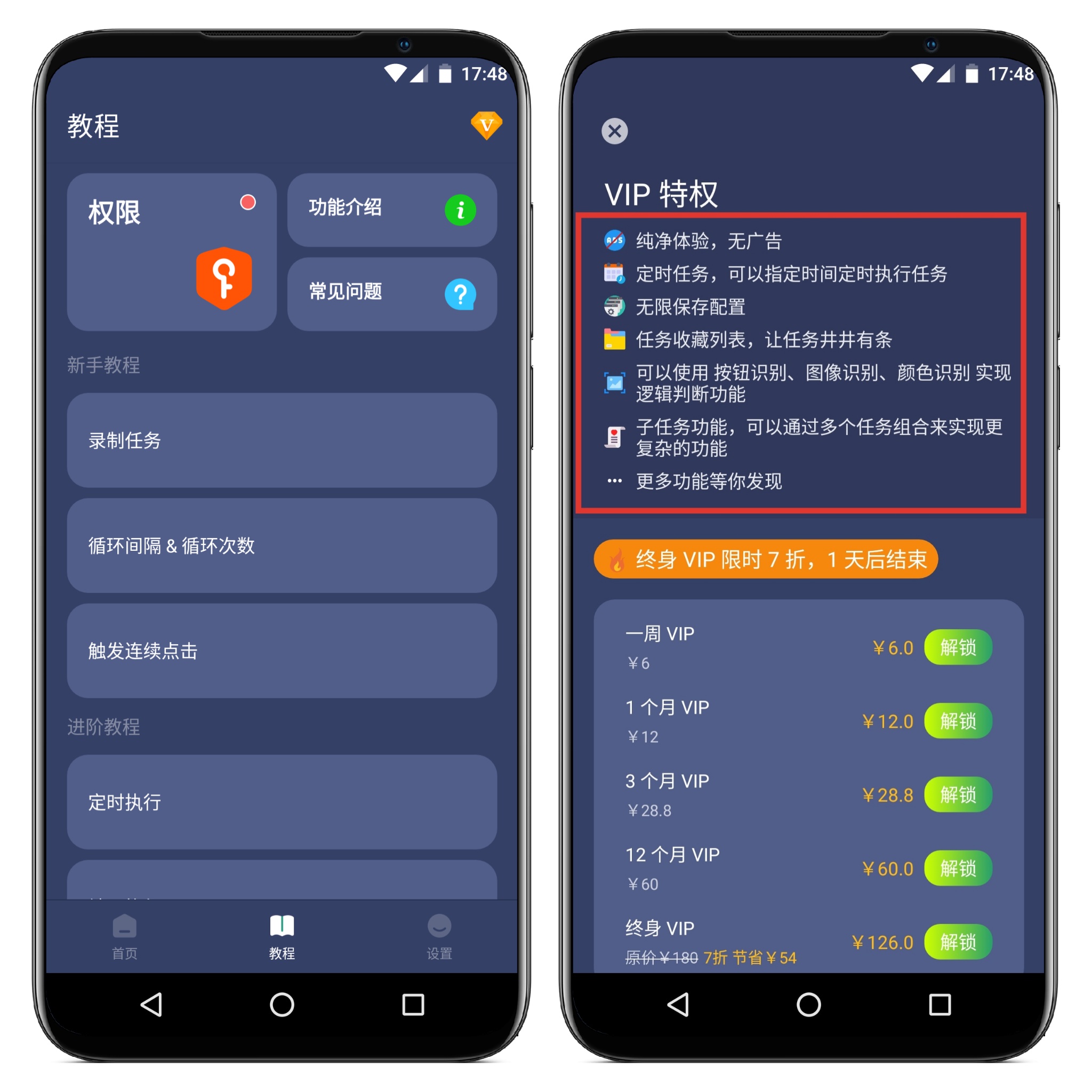 图片[2]-贝利自动点击器 2.6.3 会员版(兼容华为) - 果核智能-果核智能