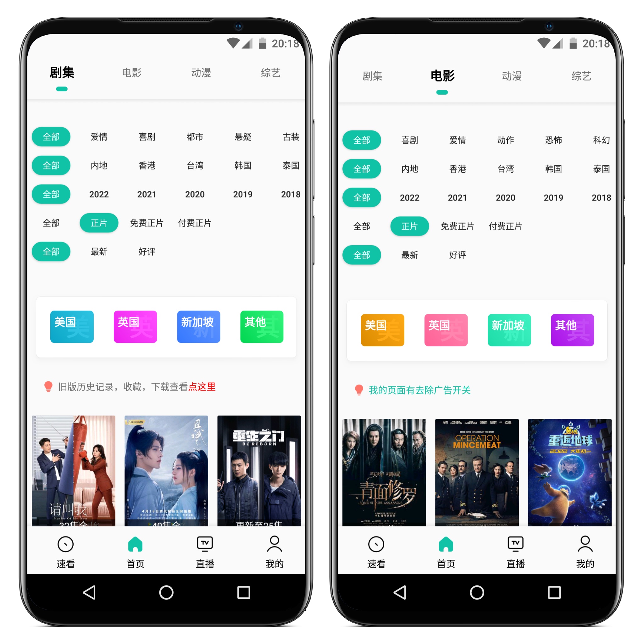图片[1]-易看PRO_v22.05.12纯净版 - 果核智能-果核智能