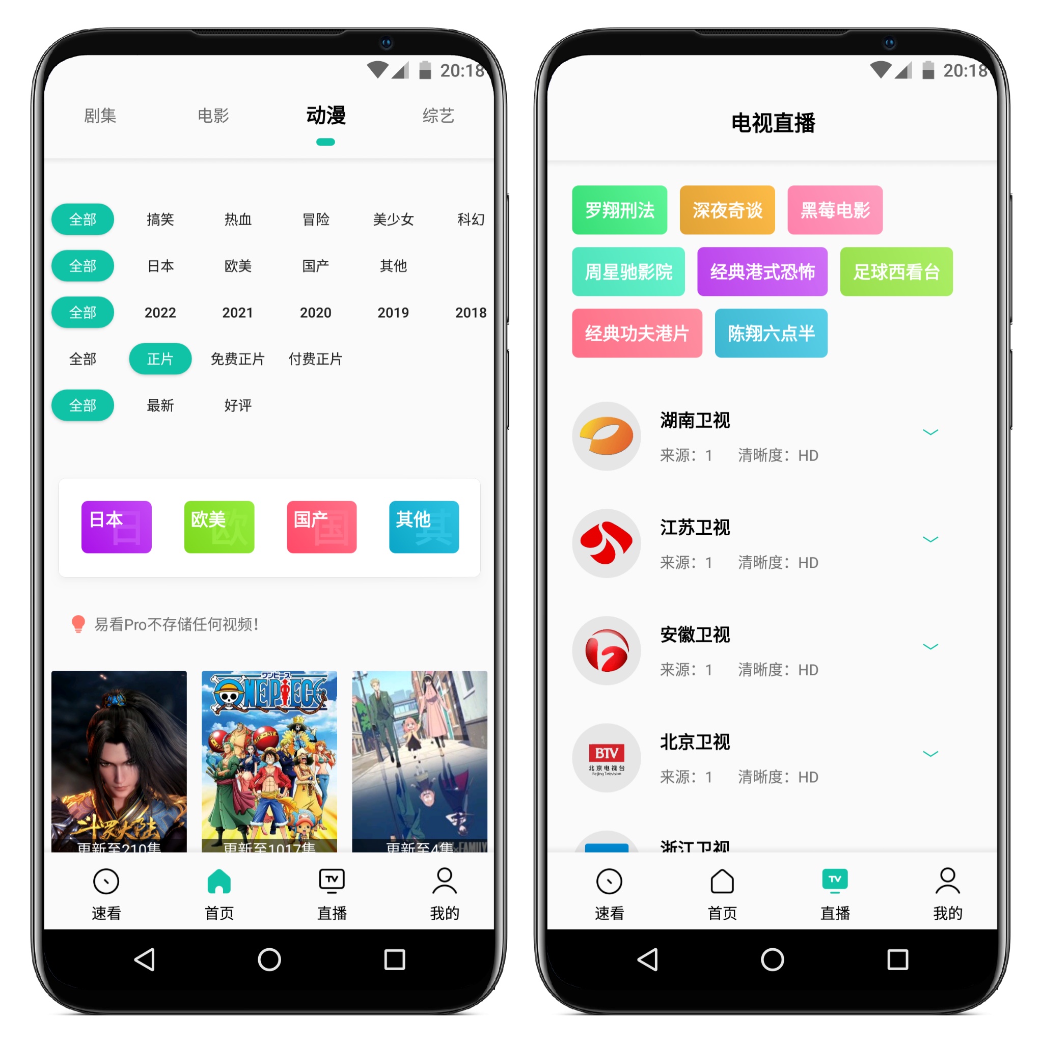 图片[2]-易看PRO_v22.05.12纯净版 - 果核智能-果核智能