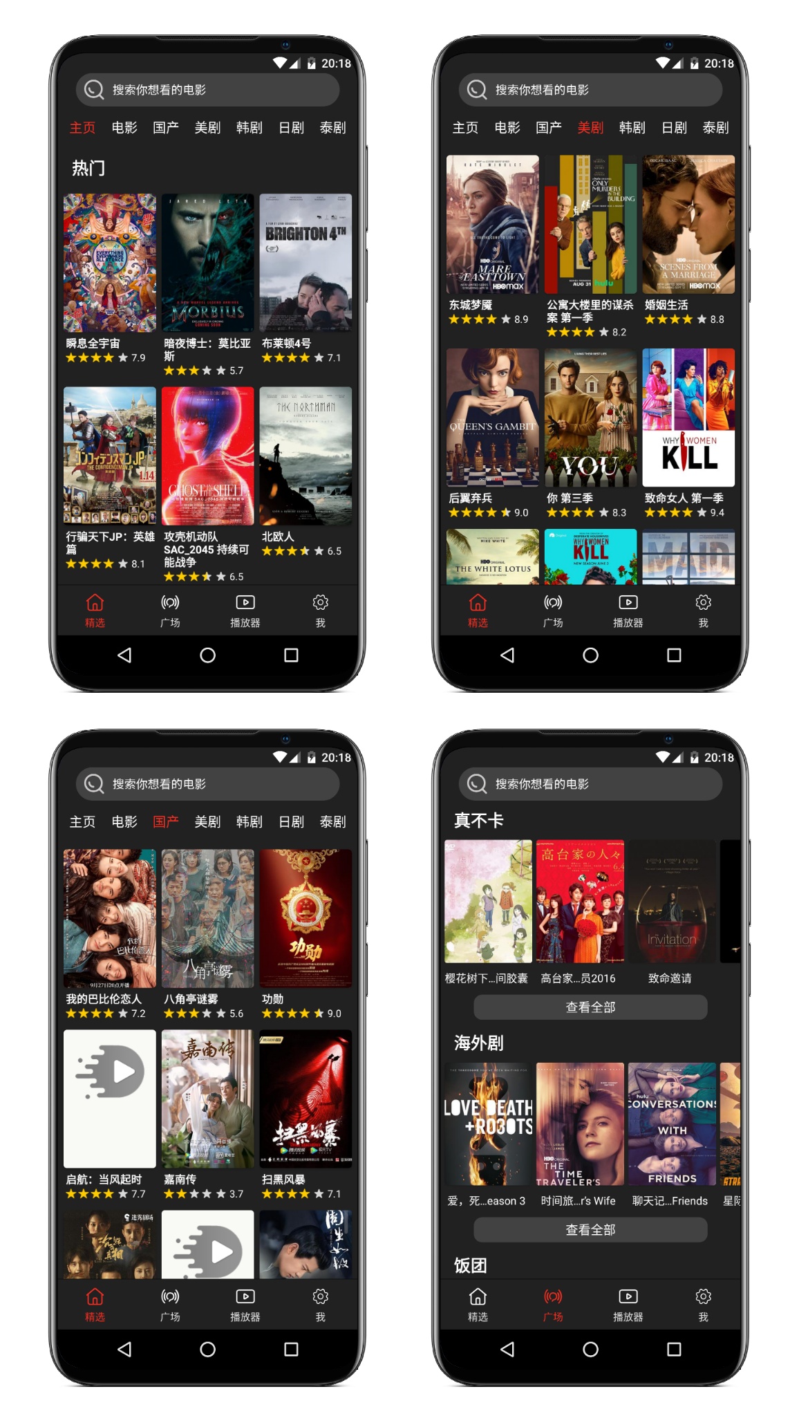 图片[1]-影视森林v1.0.4清爽版★多源播放 - 果核智能-果核智能