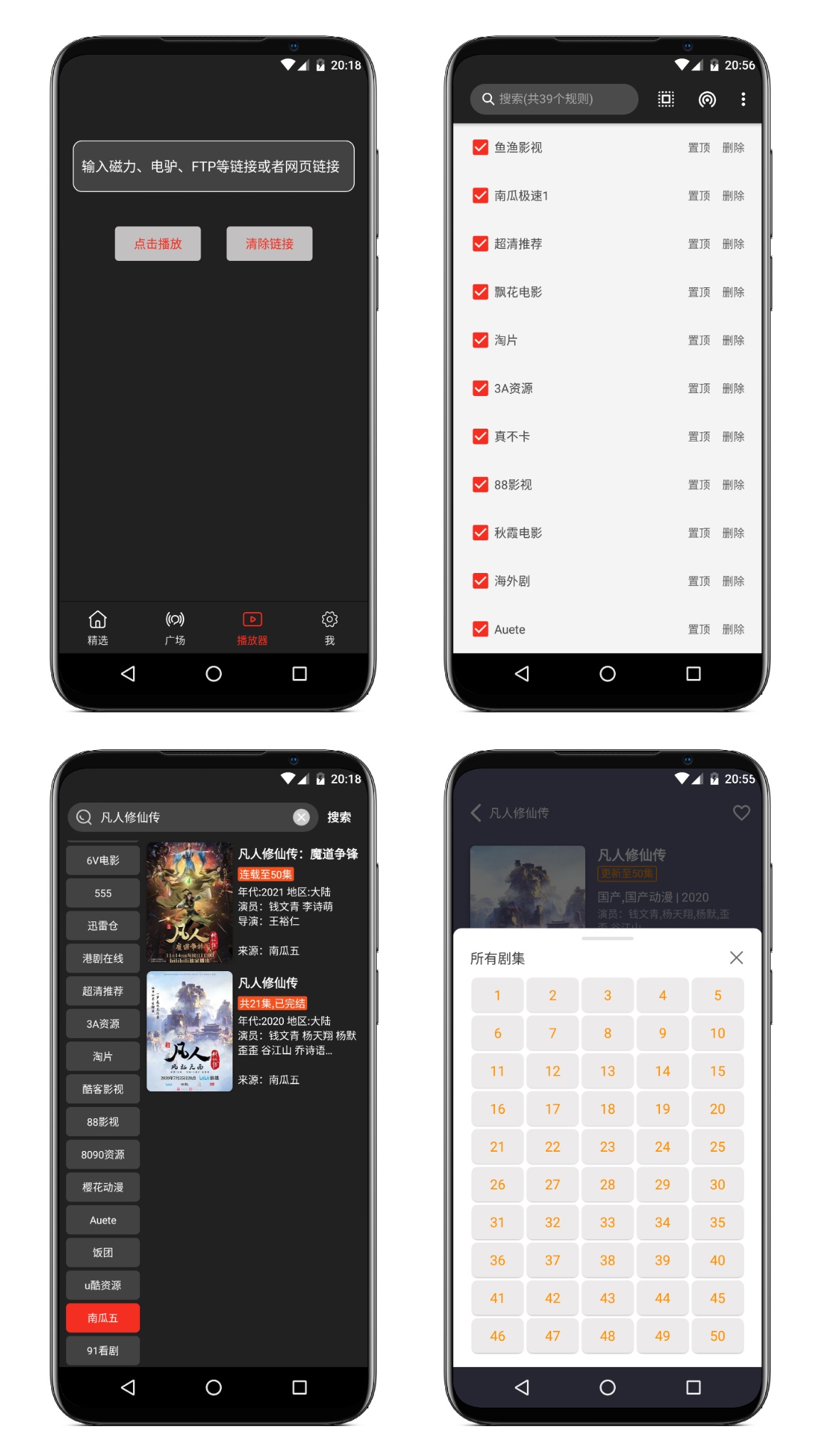 图片[2]-影视森林v1.0.4清爽版★多源播放 - 果核智能-果核智能