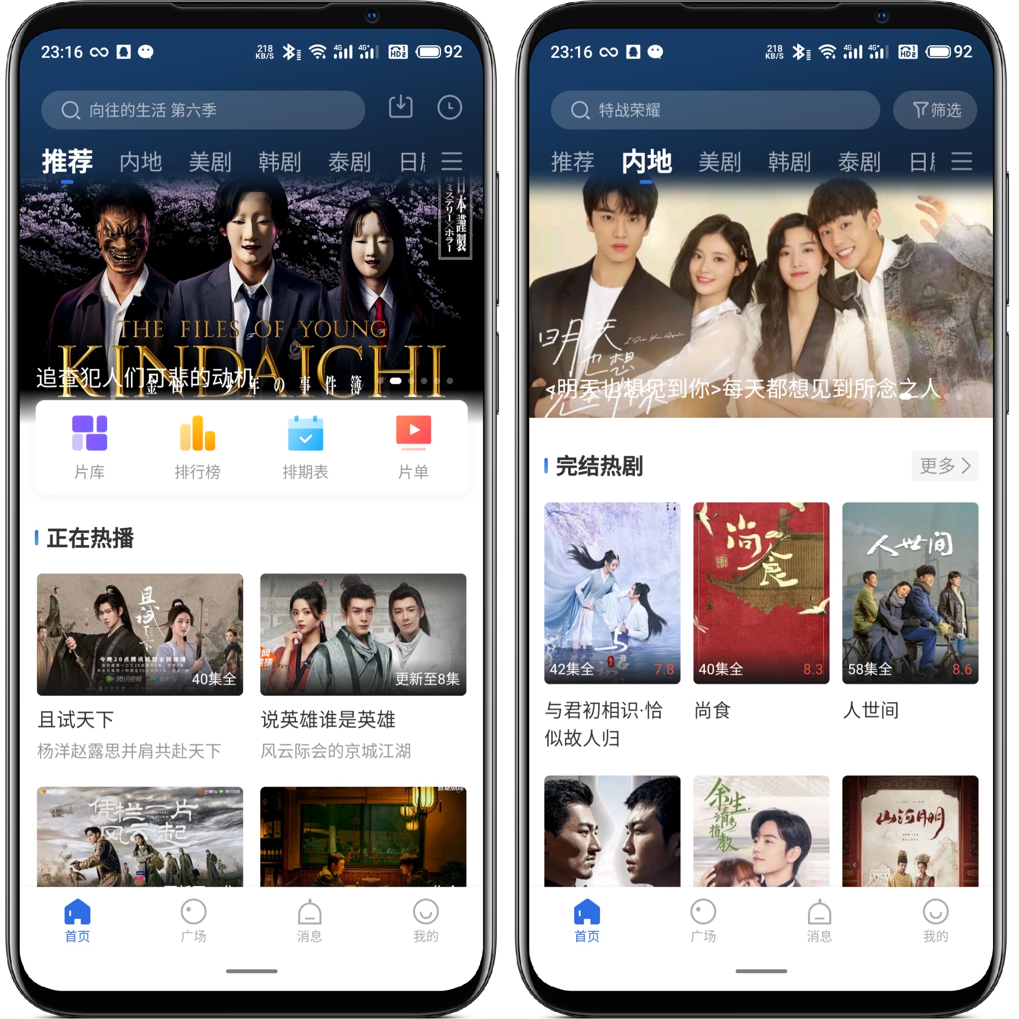 图片[1]-火龙果影视v3.5.1 纯净版 - 果核智能-果核智能