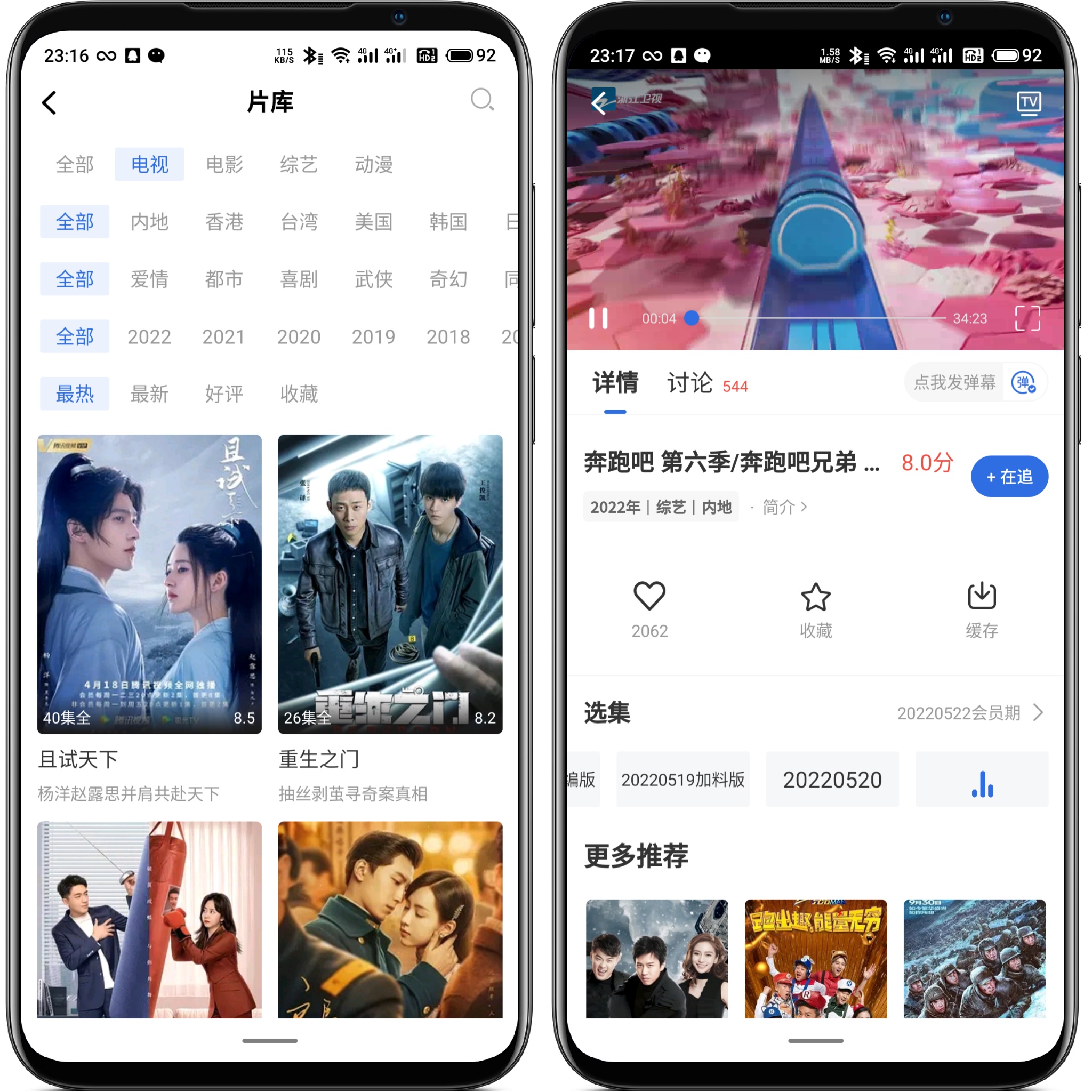 图片[3]-火龙果影视v3.5.1 纯净版 - 果核智能-果核智能