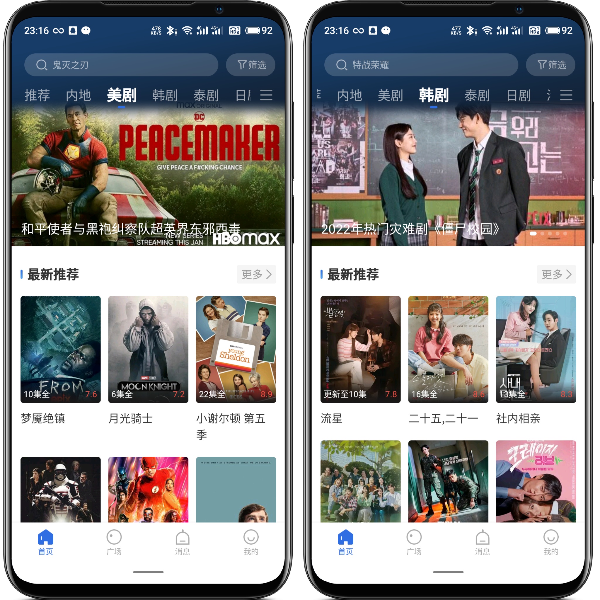 图片[2]-火龙果影视v3.5.1 纯净版 - 果核智能-果核智能