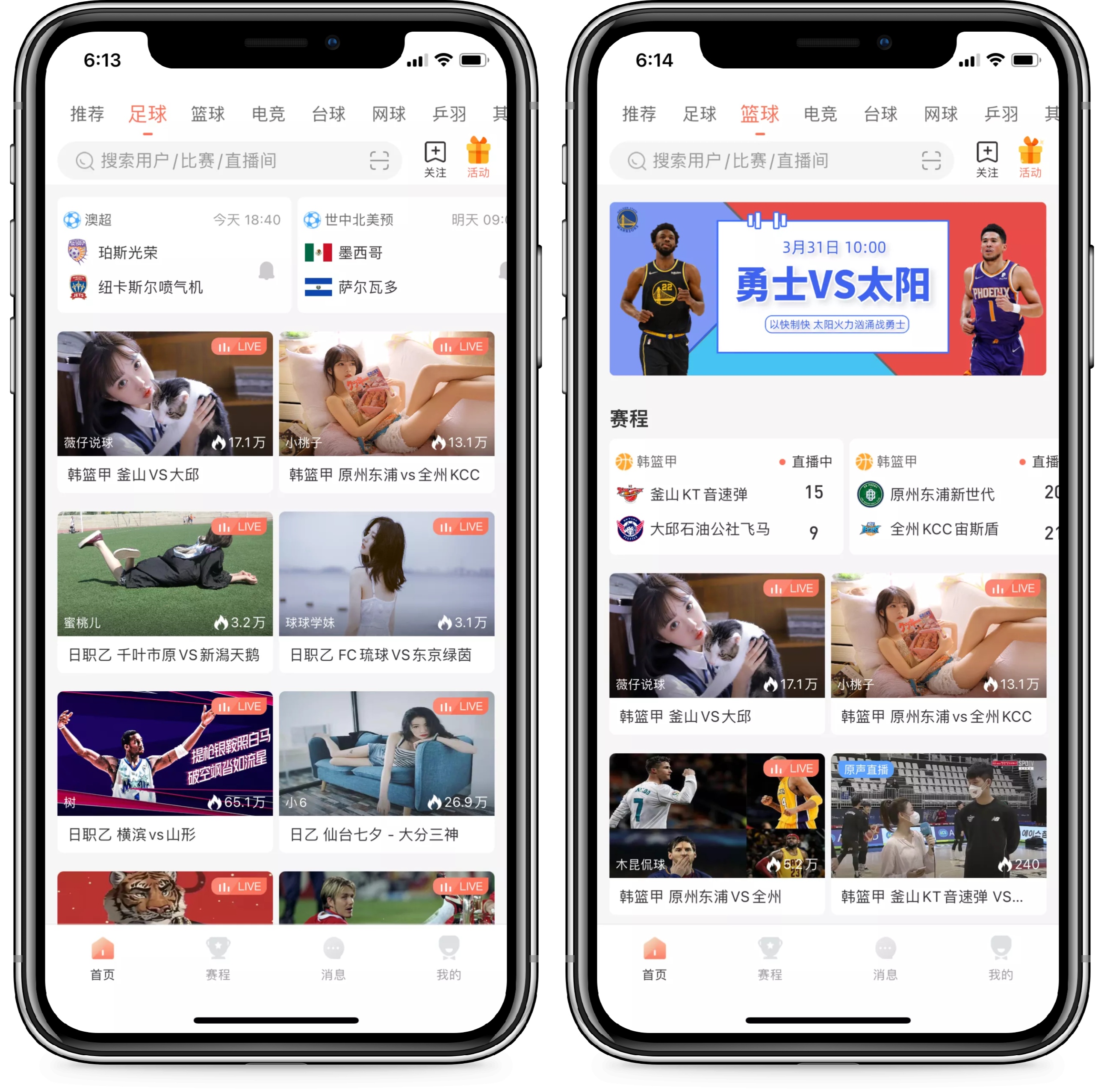 图片[5]-iOS/iPad/比赛直播 - 果核智能-果核智能