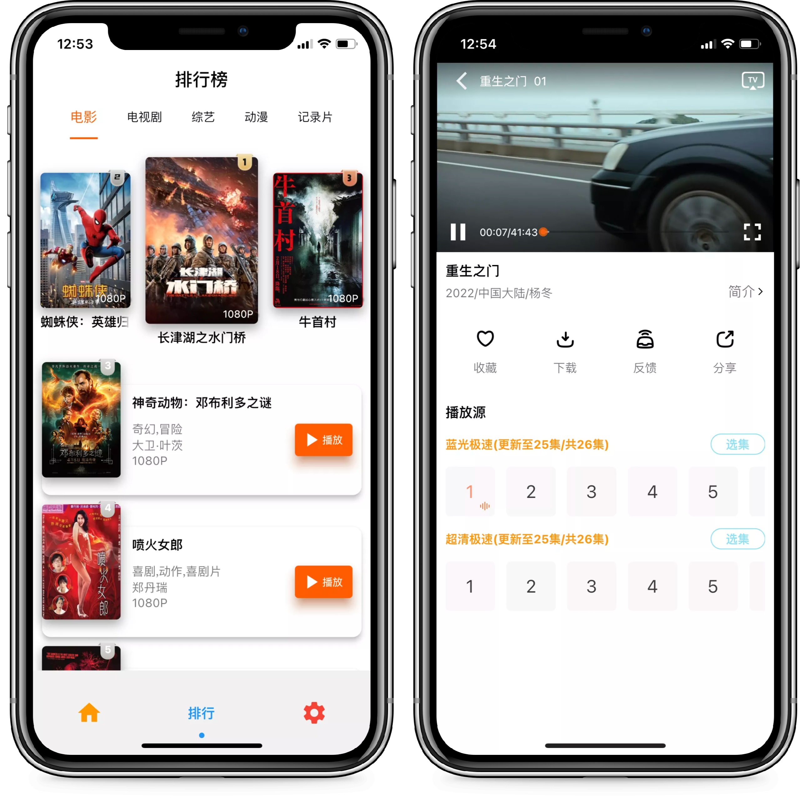 图片[4]-iOS/iPad/恰饭影视，最新伪装上架 - 果核智能-果核智能