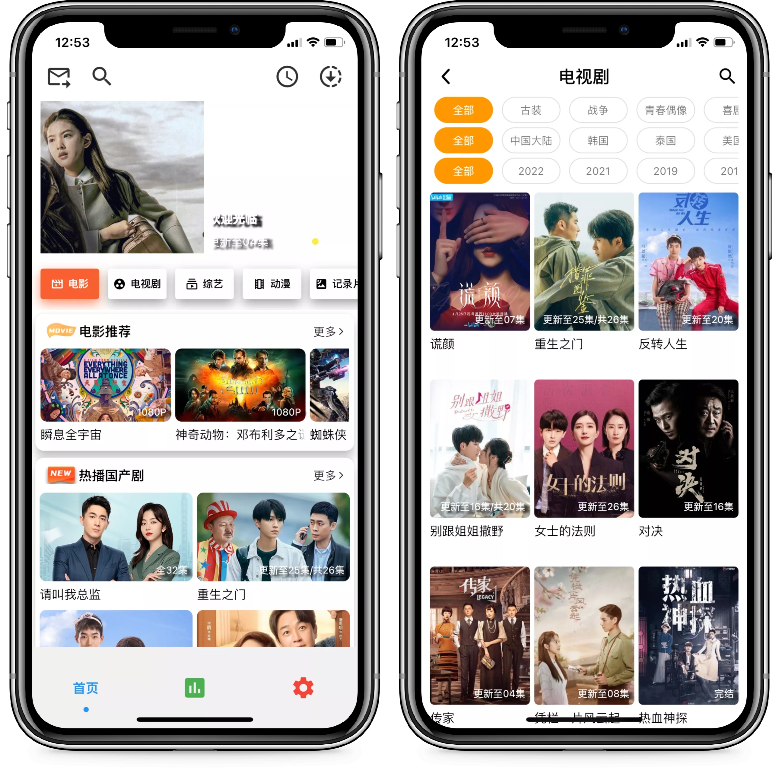 图片[2]-iOS/iPad/恰饭影视，最新伪装上架 - 果核智能-果核智能
