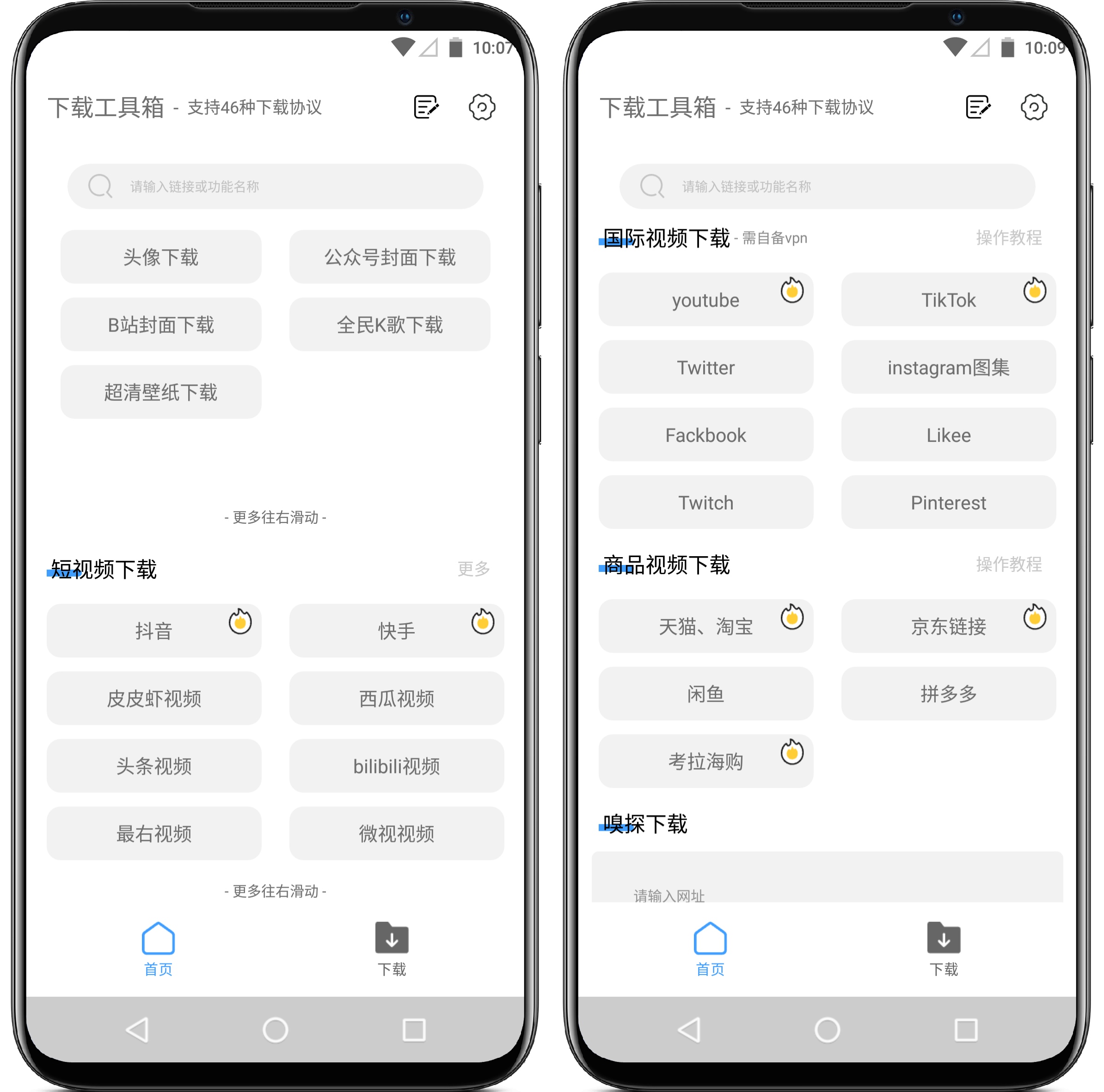 图片[1]-下载工具箱_1.4免费版 - 果核智能-果核智能