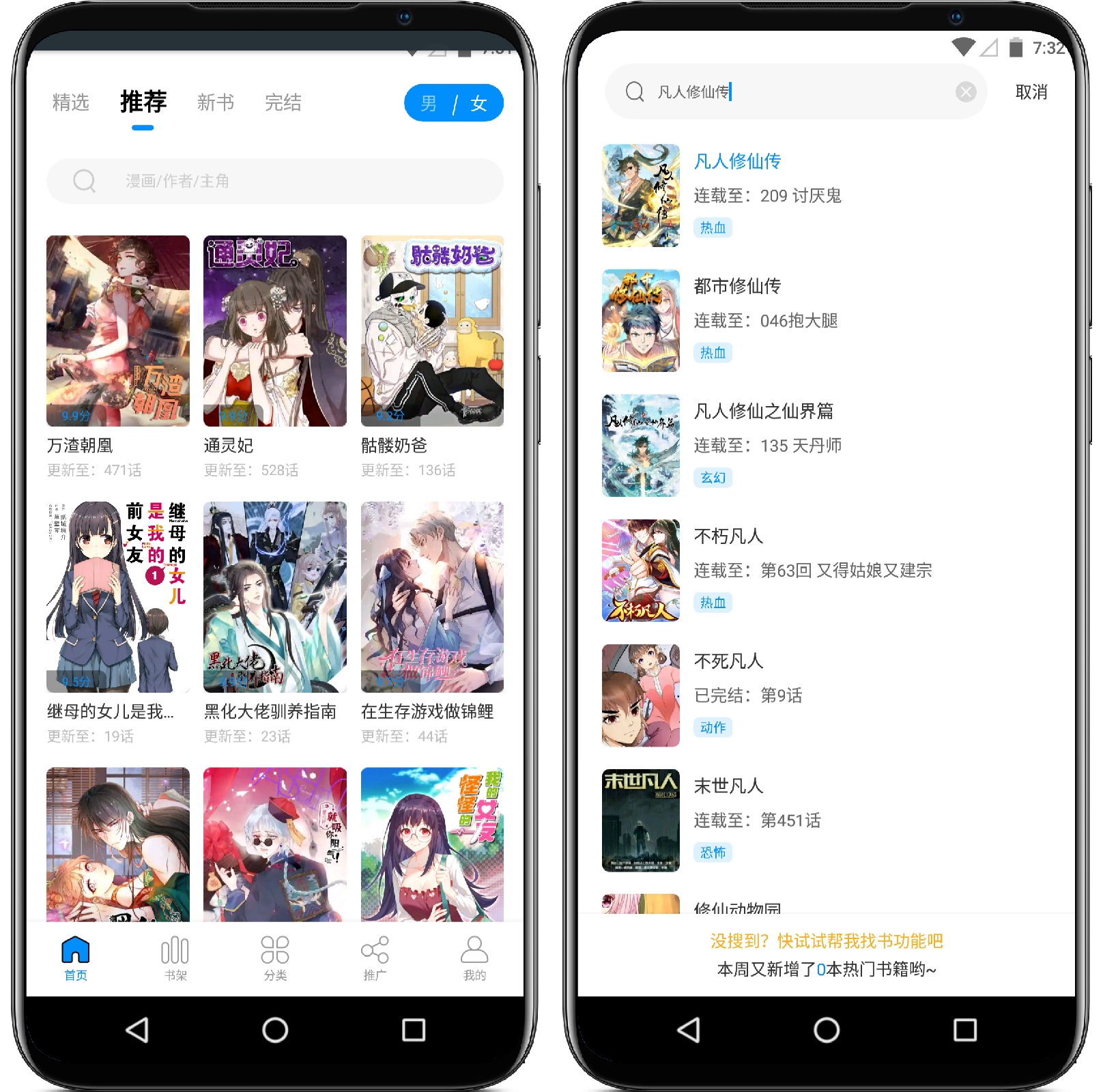 图片[3]-爱趣漫画 v2.1.0纯净版 - 果核智能-果核智能