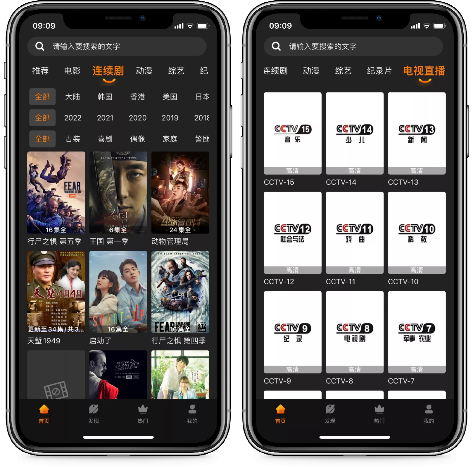 图片[3]-iOS/iPad/新苹果影视神器 - 果核智能-果核智能