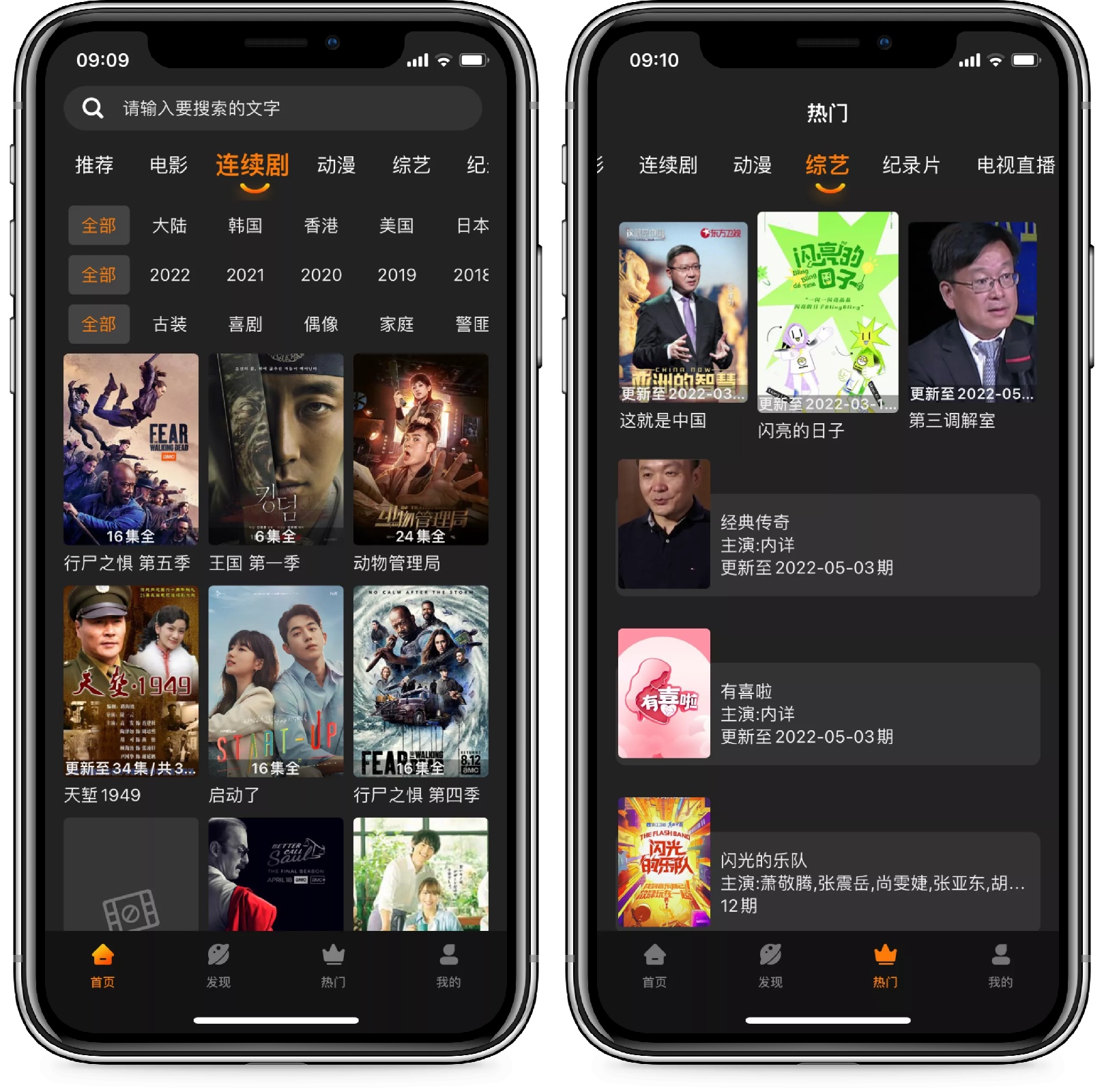 图片[5]-iOS/iPad/新苹果影视神器 - 果核智能-果核智能