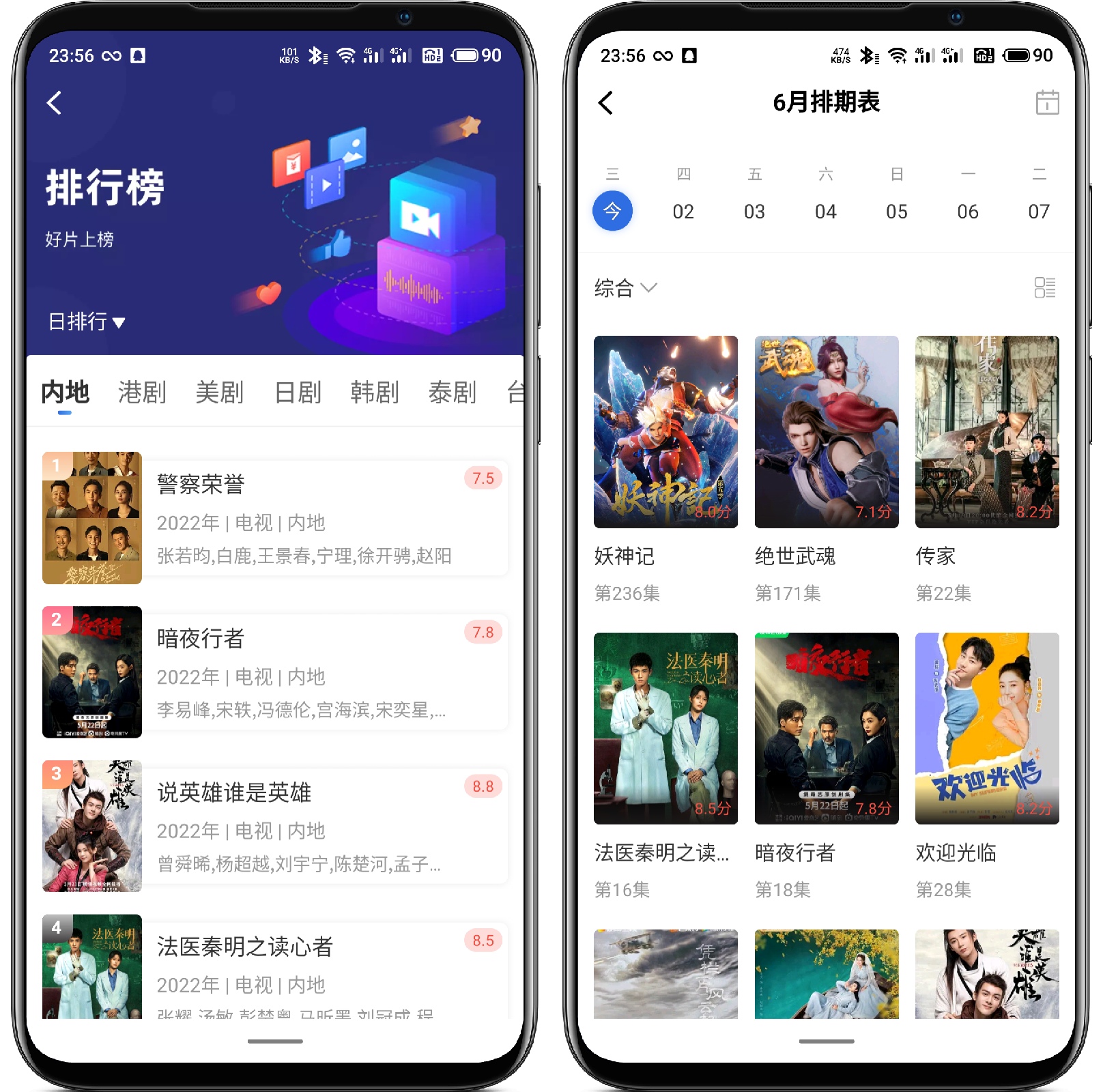 图片[2]-晴天影视v3.5.0纯净版 - 果核智能-果核智能