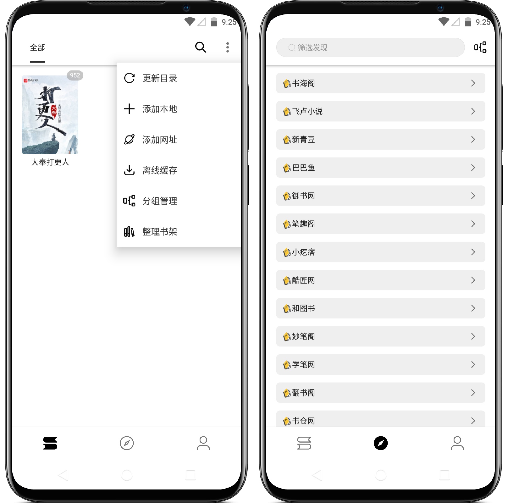 图片[1]-书伴阅读_1007清爽版+自带精品书源 - 果核智能-果核智能