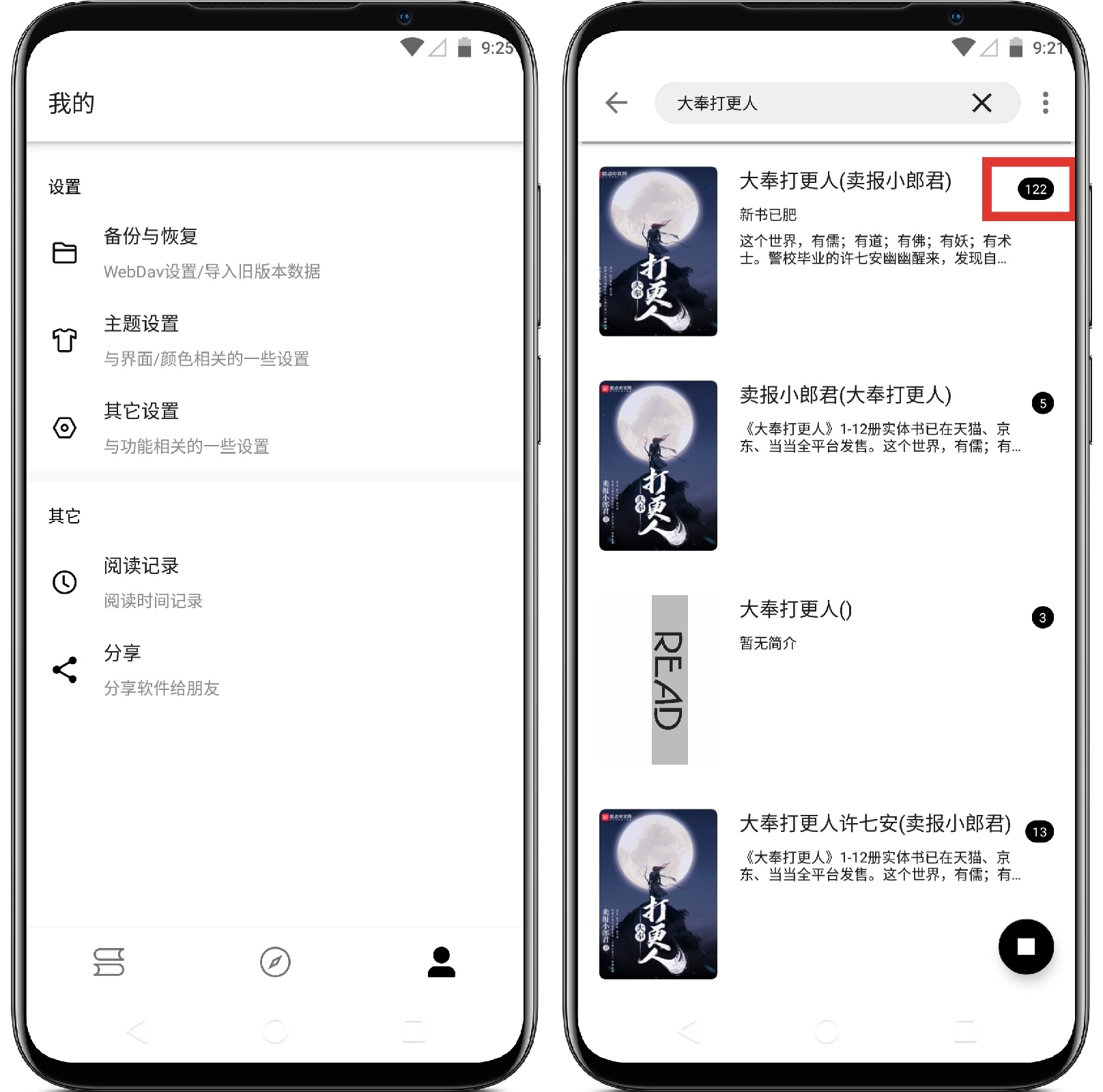 图片[2]-书伴阅读_1007清爽版+自带精品书源 - 果核智能-果核智能