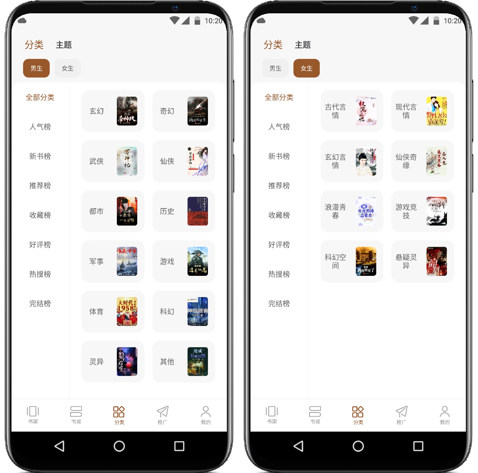 图片[2]-随梦小说 2.0.0高级版 - 果核智能-果核智能