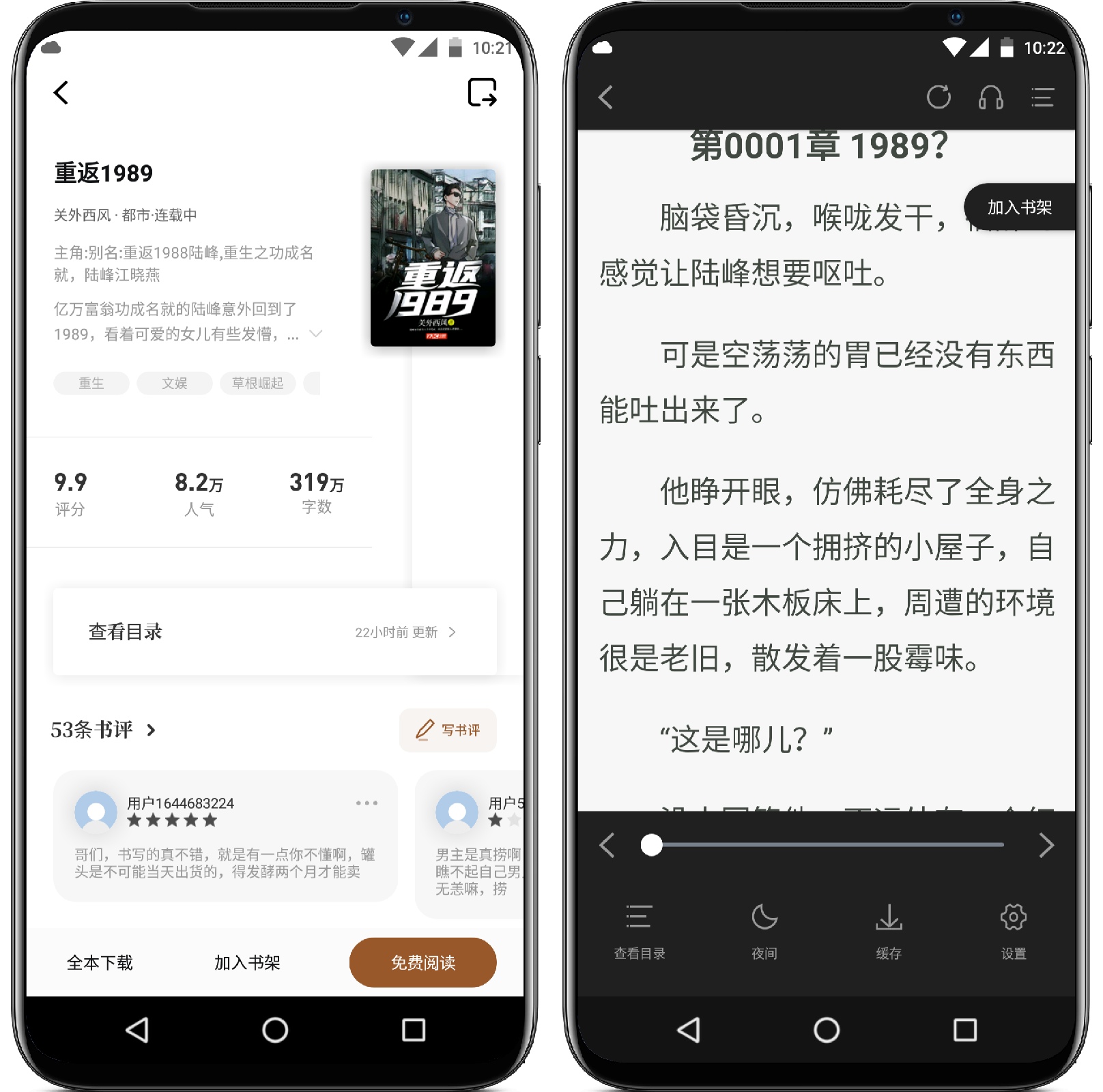 图片[3]-随梦小说 2.0.0高级版 - 果核智能-果核智能