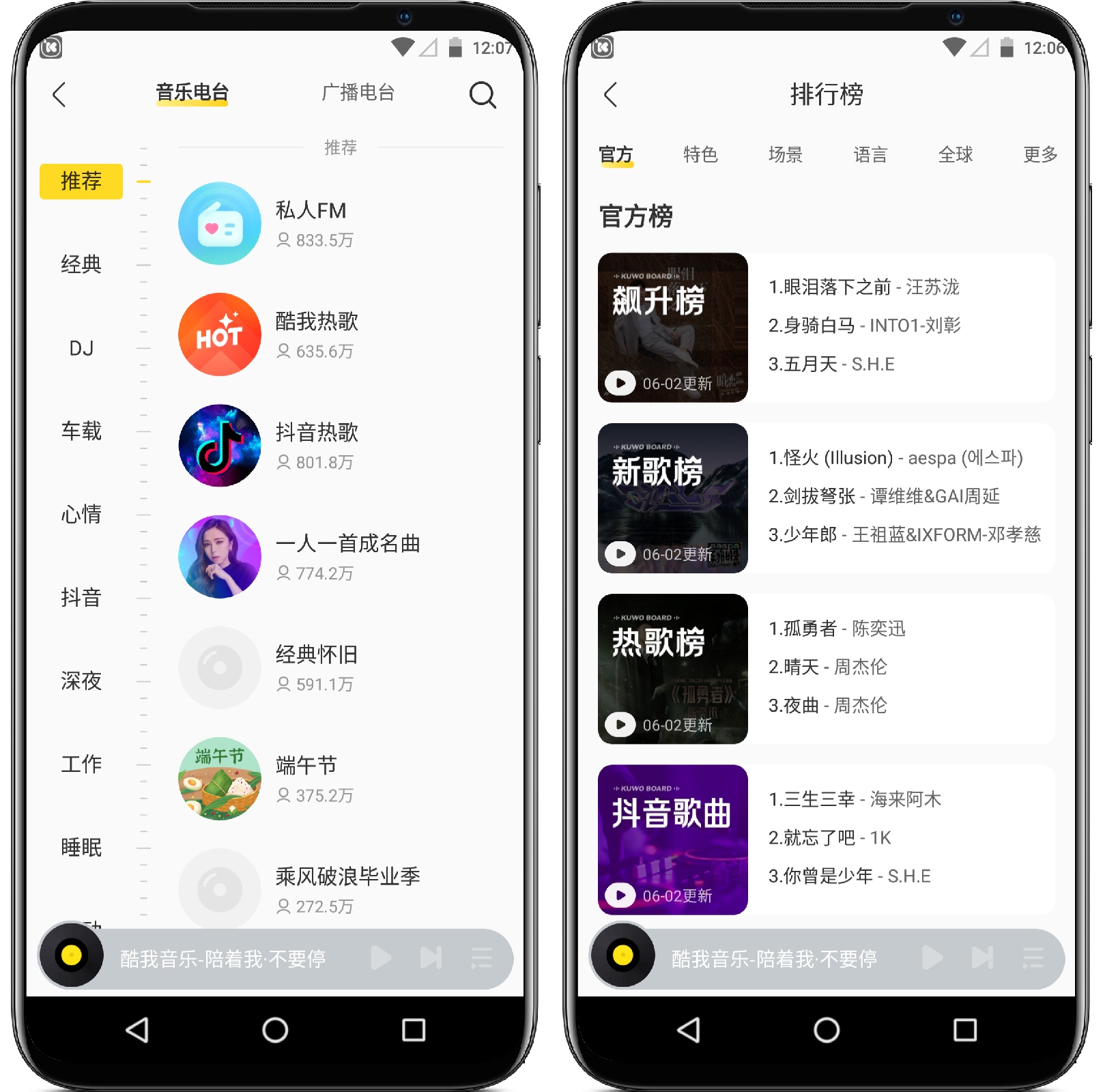 图片[2]-酷我音乐v10.1.3.0高级版 - 果核智能-果核智能