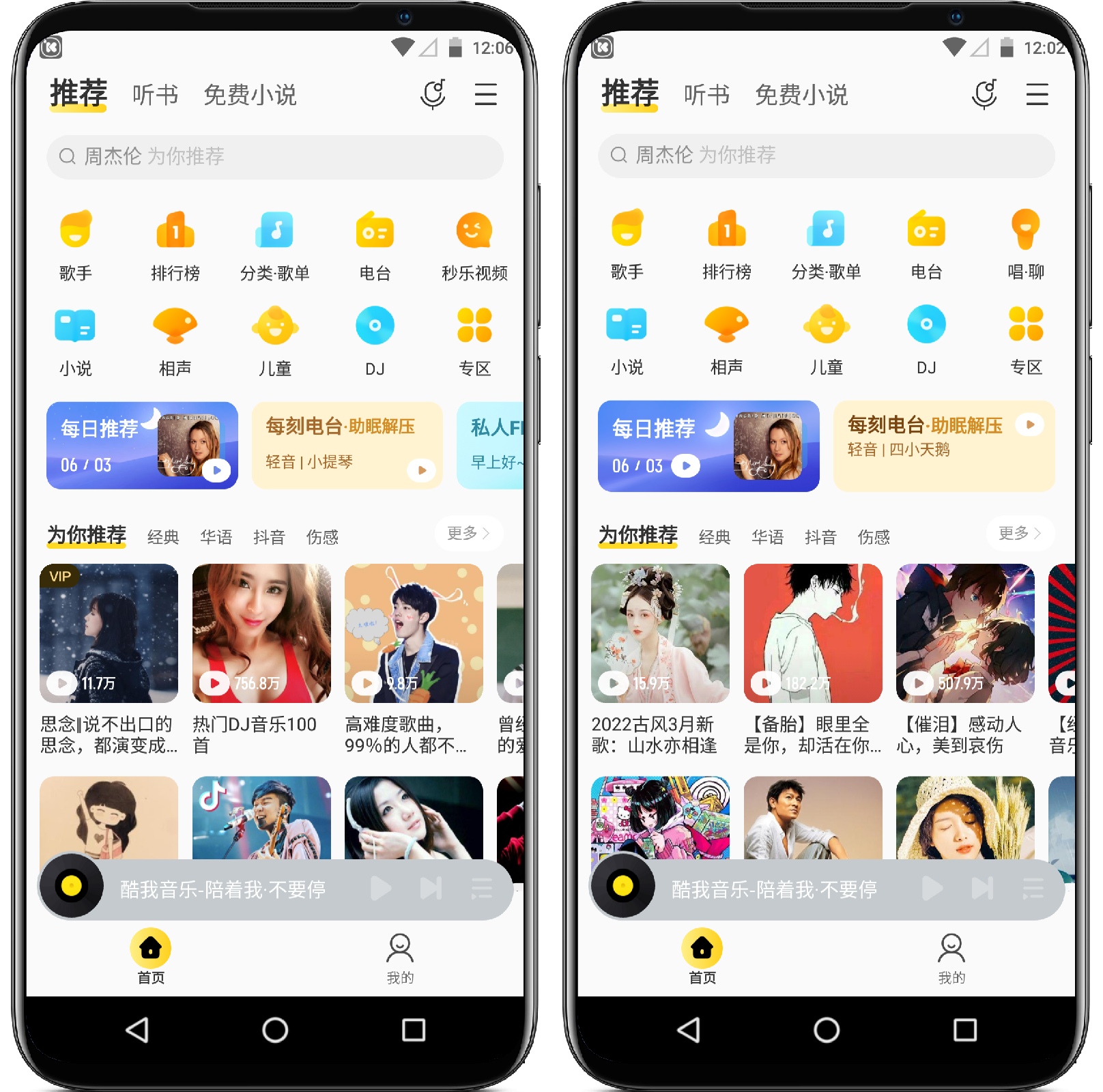 图片[1]-酷我音乐v10.1.3.0高级版 - 果核智能-果核智能