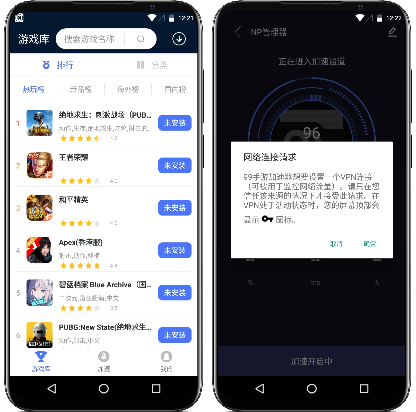 图片[1]-99手游加速v1.1.3永久免费版 - 果核智能-果核智能