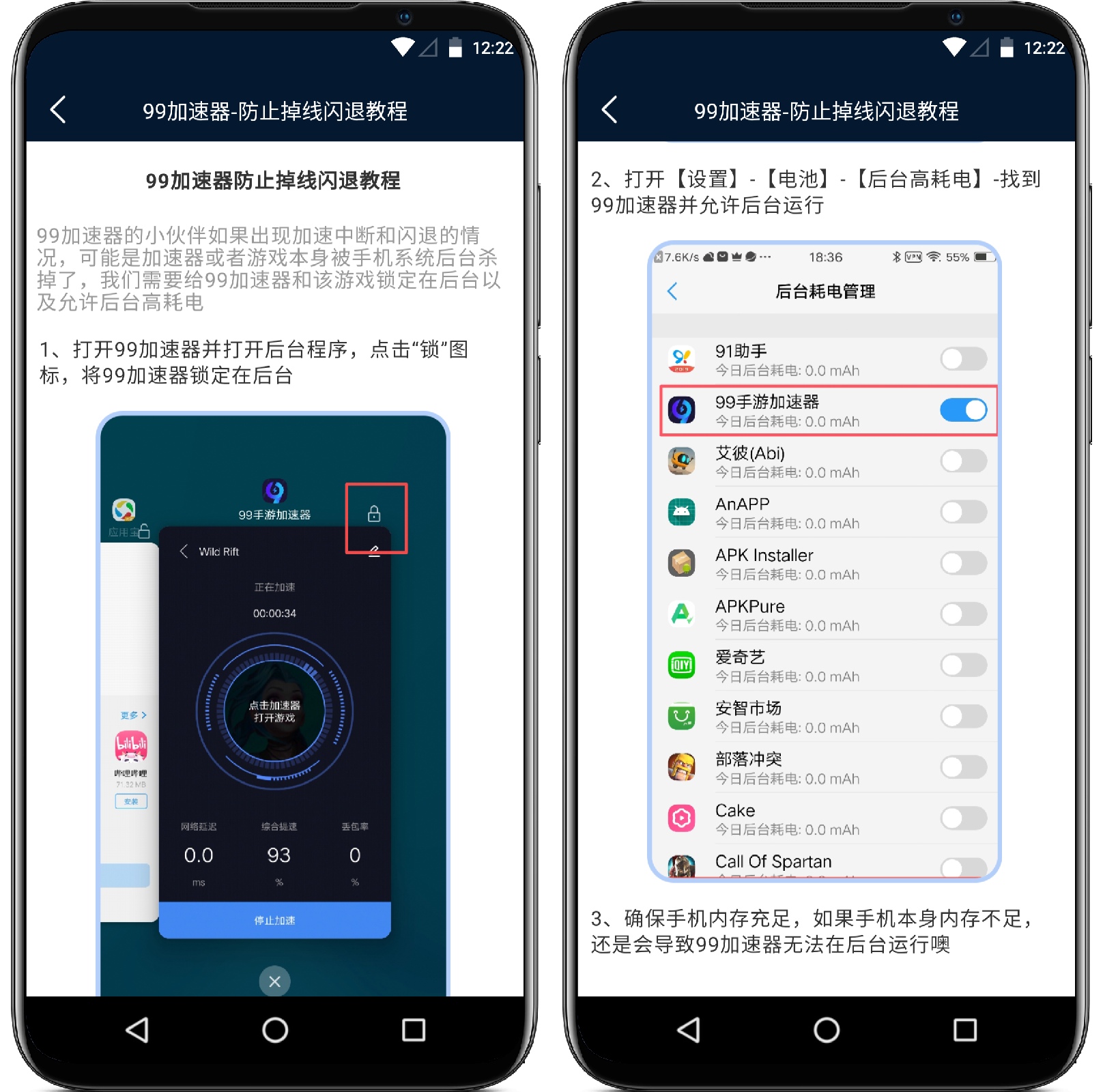 图片[2]-99手游加速v1.1.3永久免费版 - 果核智能-果核智能