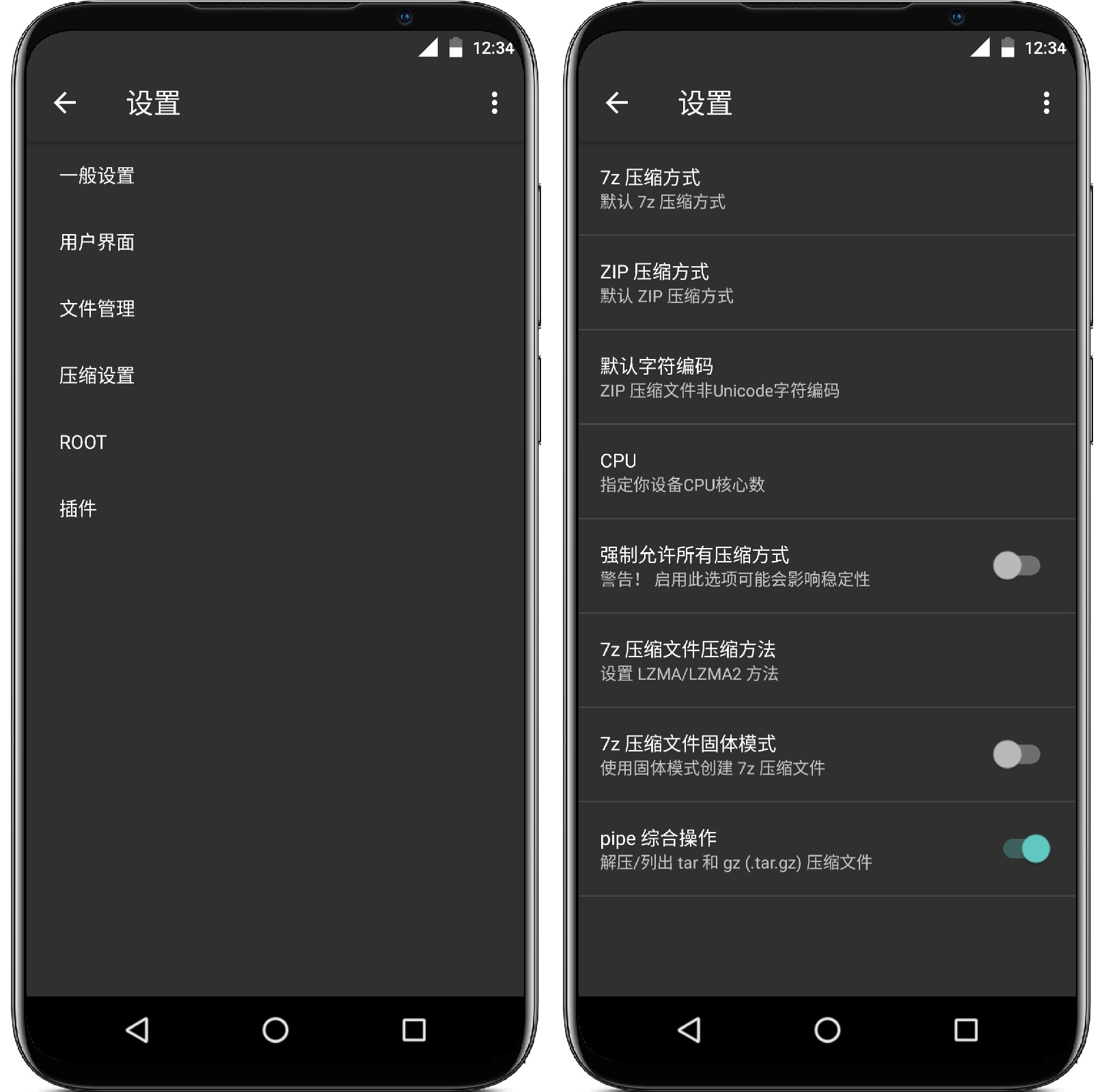图片[2]-ZArchiver PRO 7z解压器v1.0.5专业版 - 果核智能-果核智能