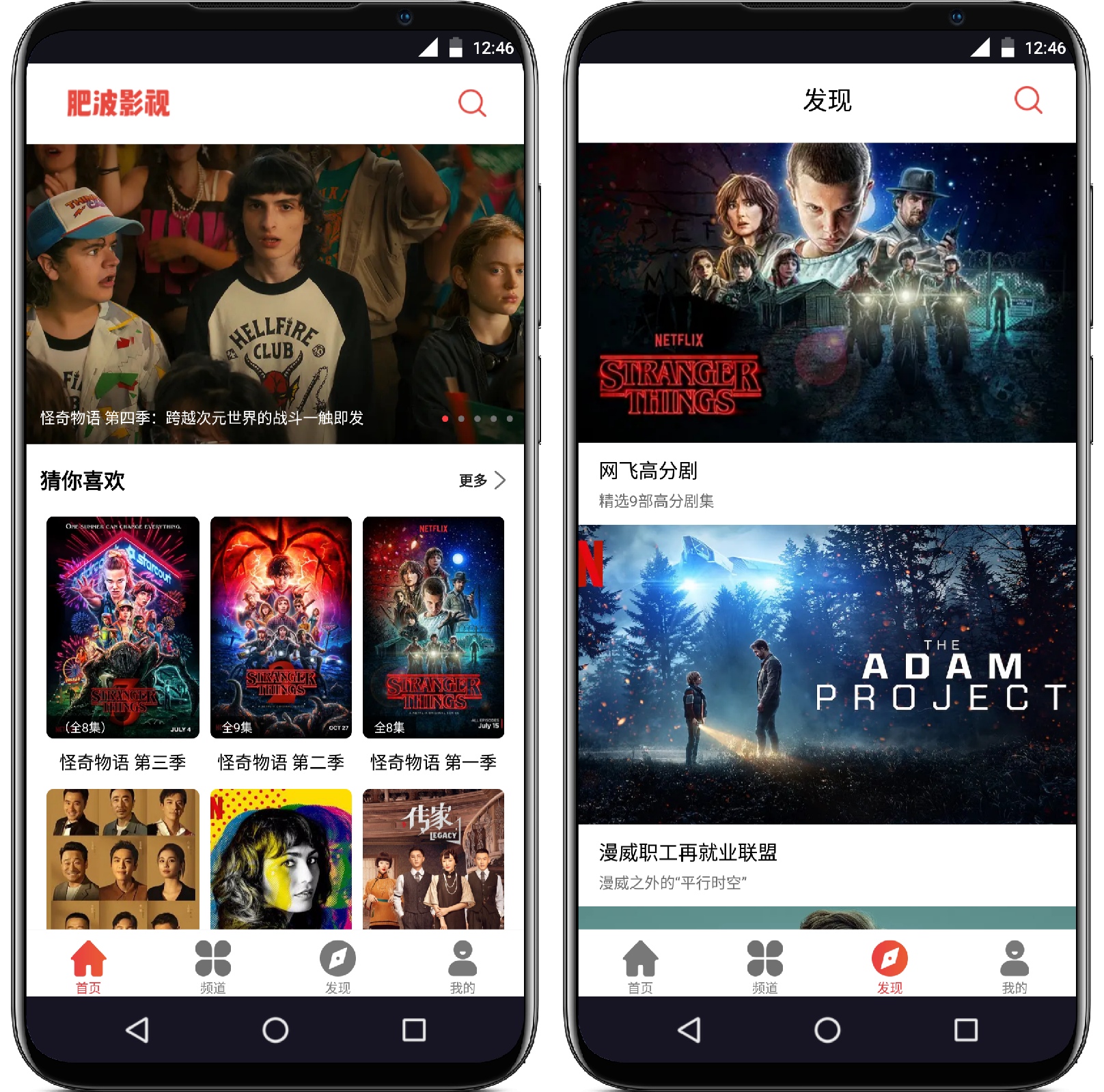 图片[1]-肥波影视v1.1.0纯净版 - 果核智能-果核智能