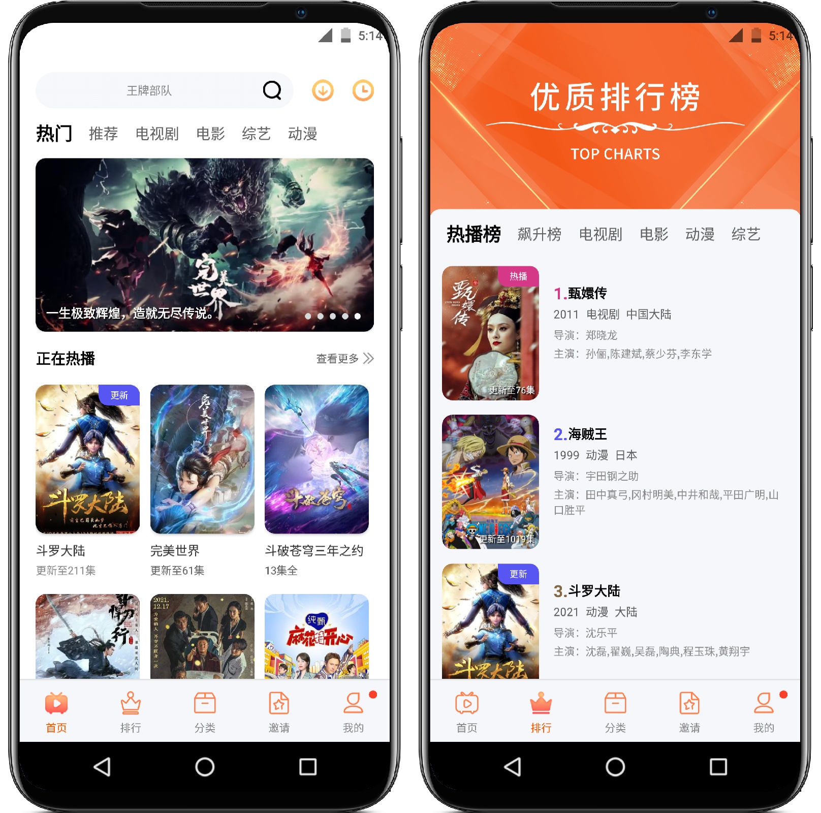 图片[1]-松鼠视频_4.5.0v2纯净版 - 果核智能-果核智能