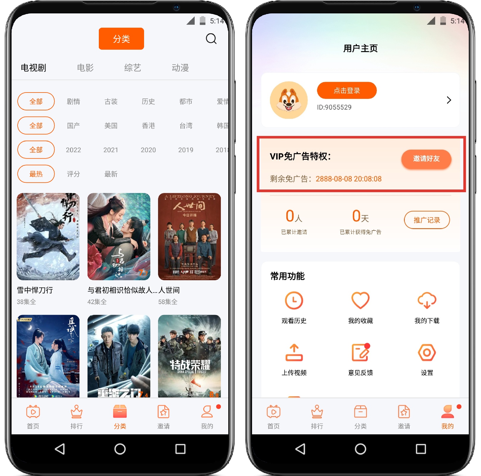 图片[2]-松鼠视频_4.5.0v2纯净版 - 果核智能-果核智能