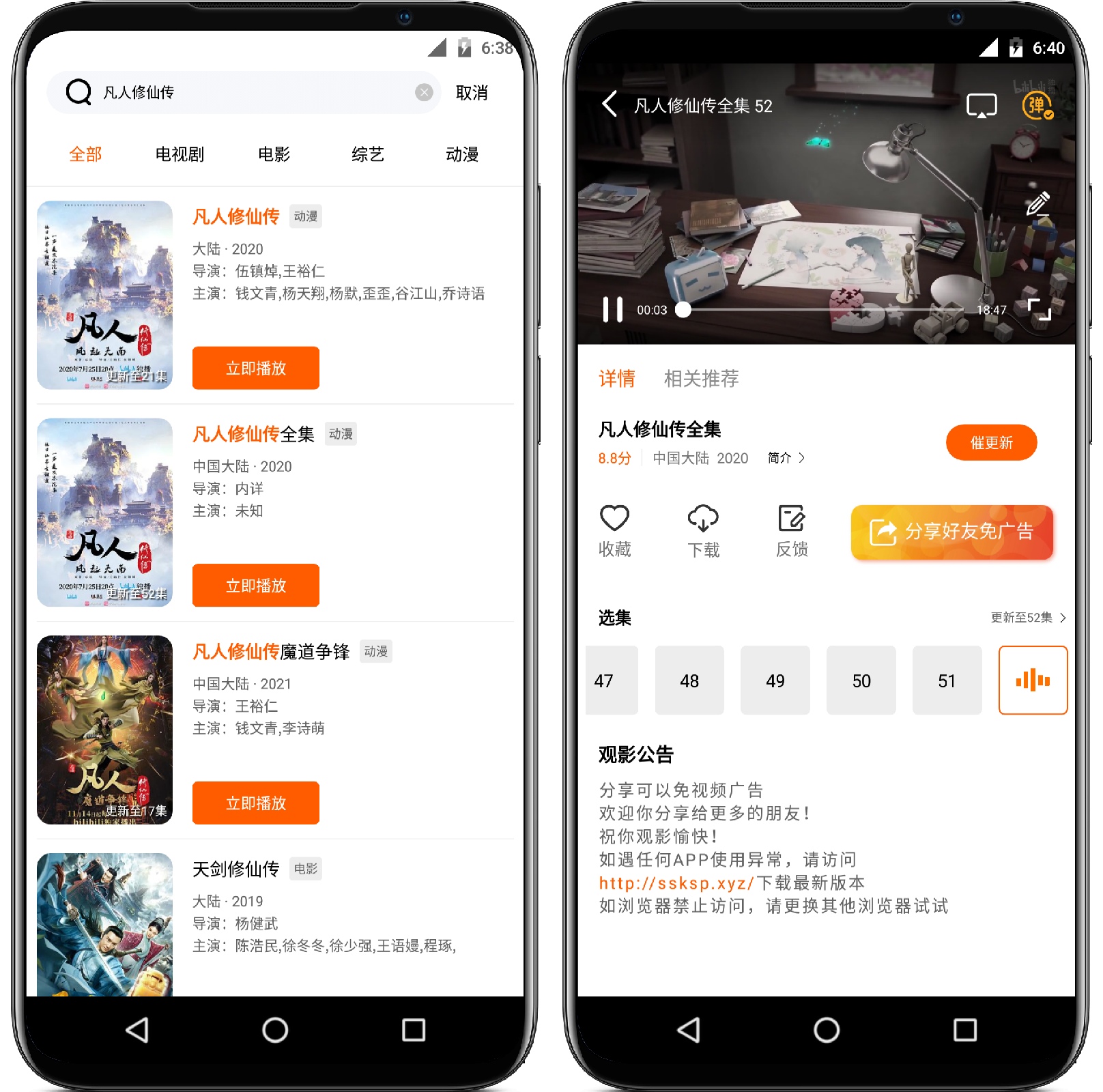 图片[3]-松鼠视频_4.5.0v2纯净版 - 果核智能-果核智能