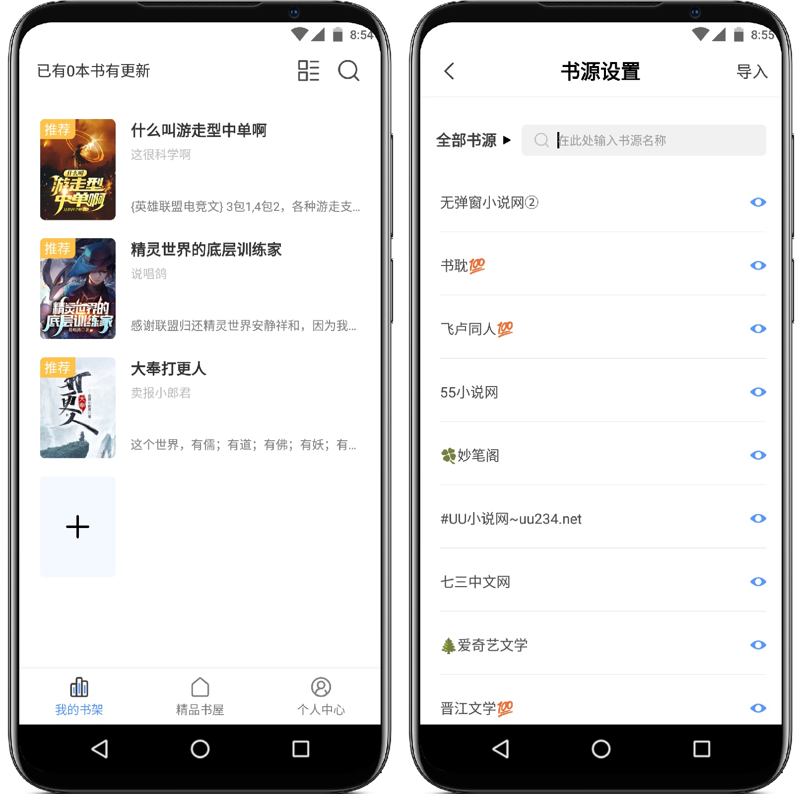 图片[1]-奇墨小说 v9.9.9 纯净版 - 果核智能-果核智能