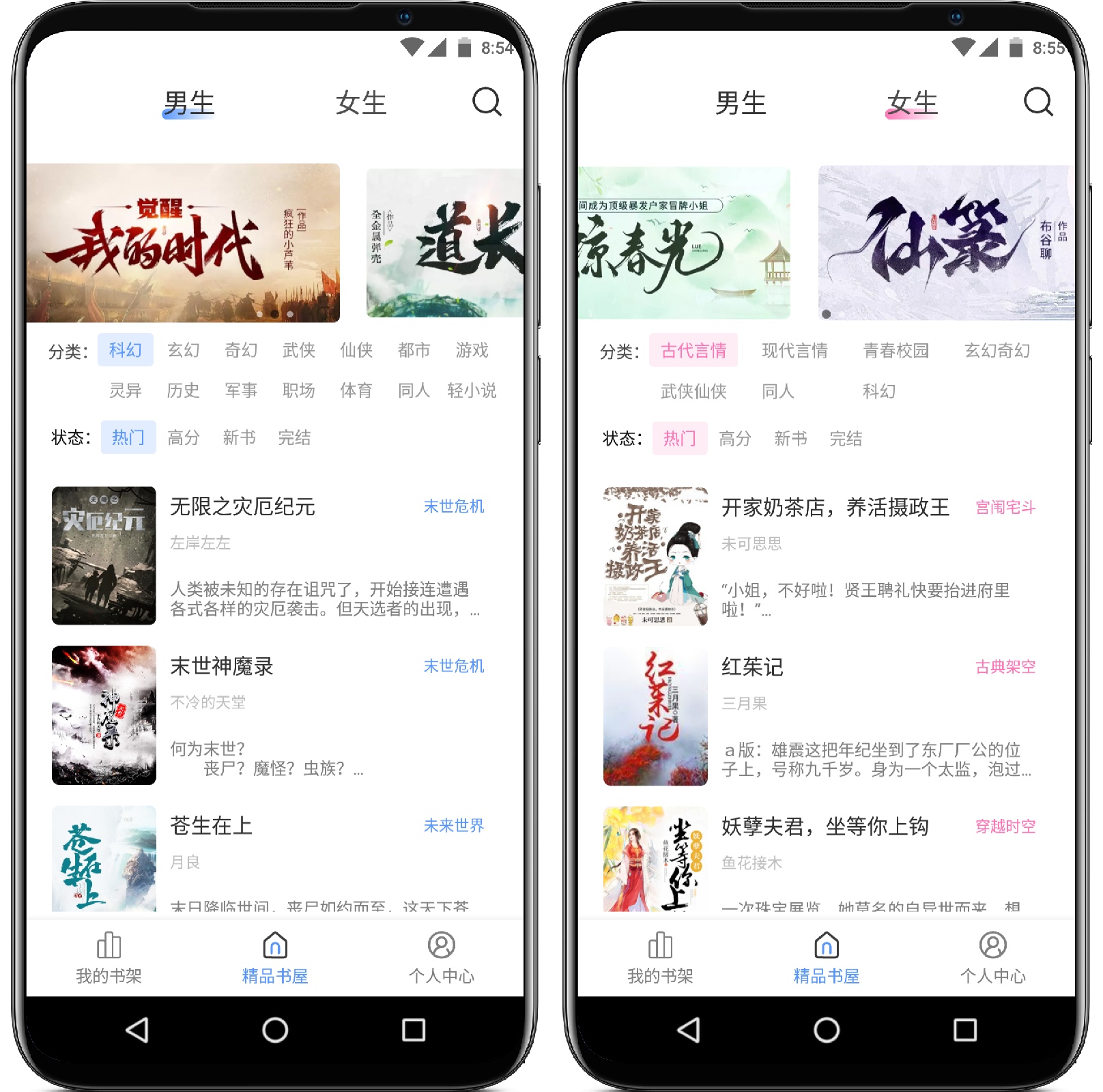 图片[2]-奇墨小说 v9.9.9 纯净版 - 果核智能-果核智能