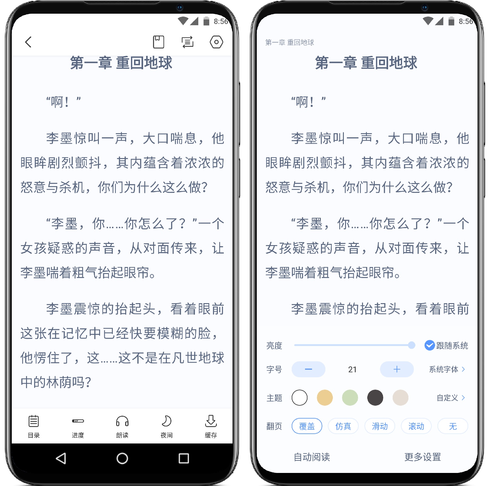 图片[3]-奇墨小说 v9.9.9 纯净版 - 果核智能-果核智能