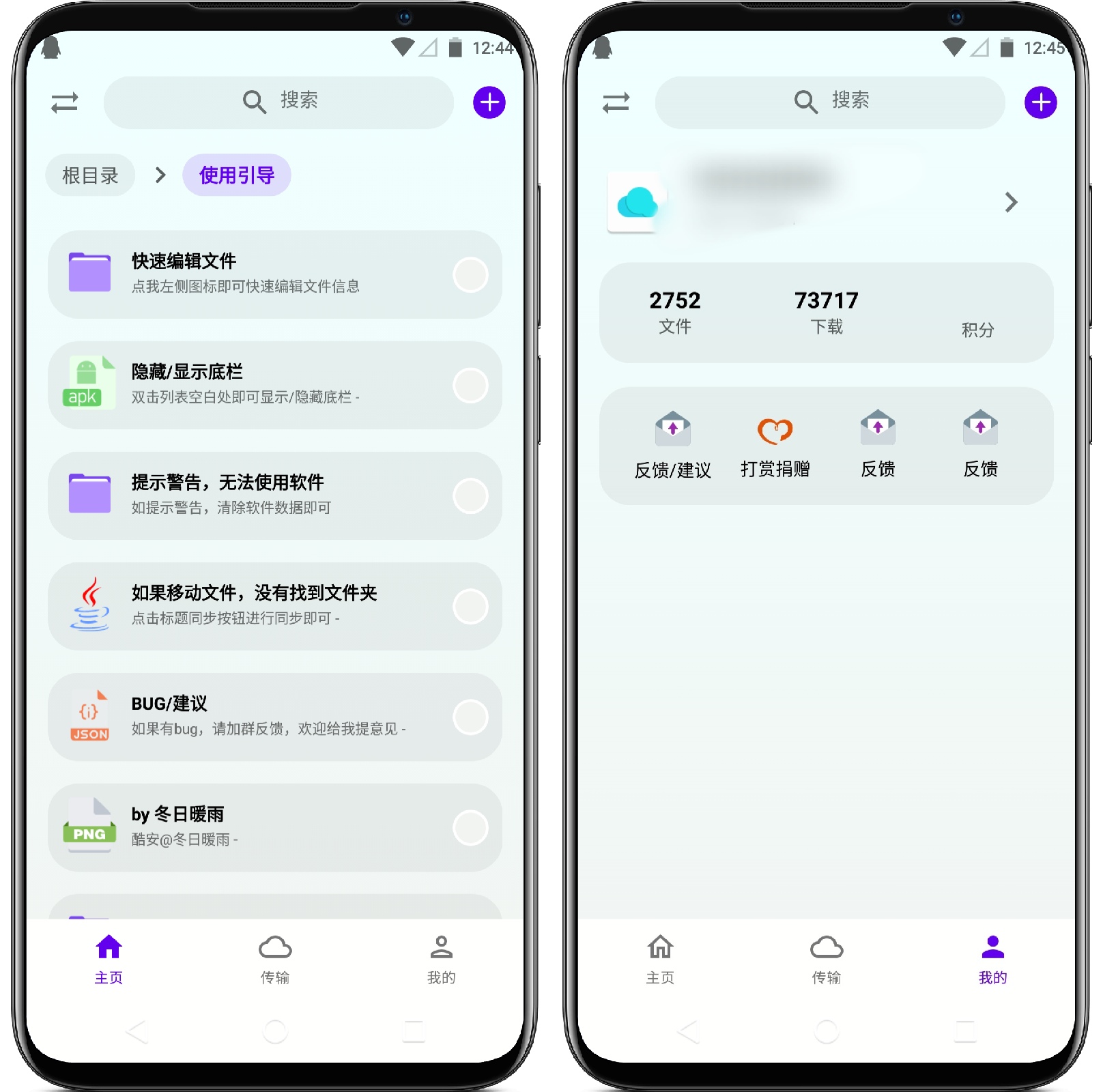 图片[1]-雨盘1.20 清爽版-第三方蓝奏云 - 果核智能-果核智能