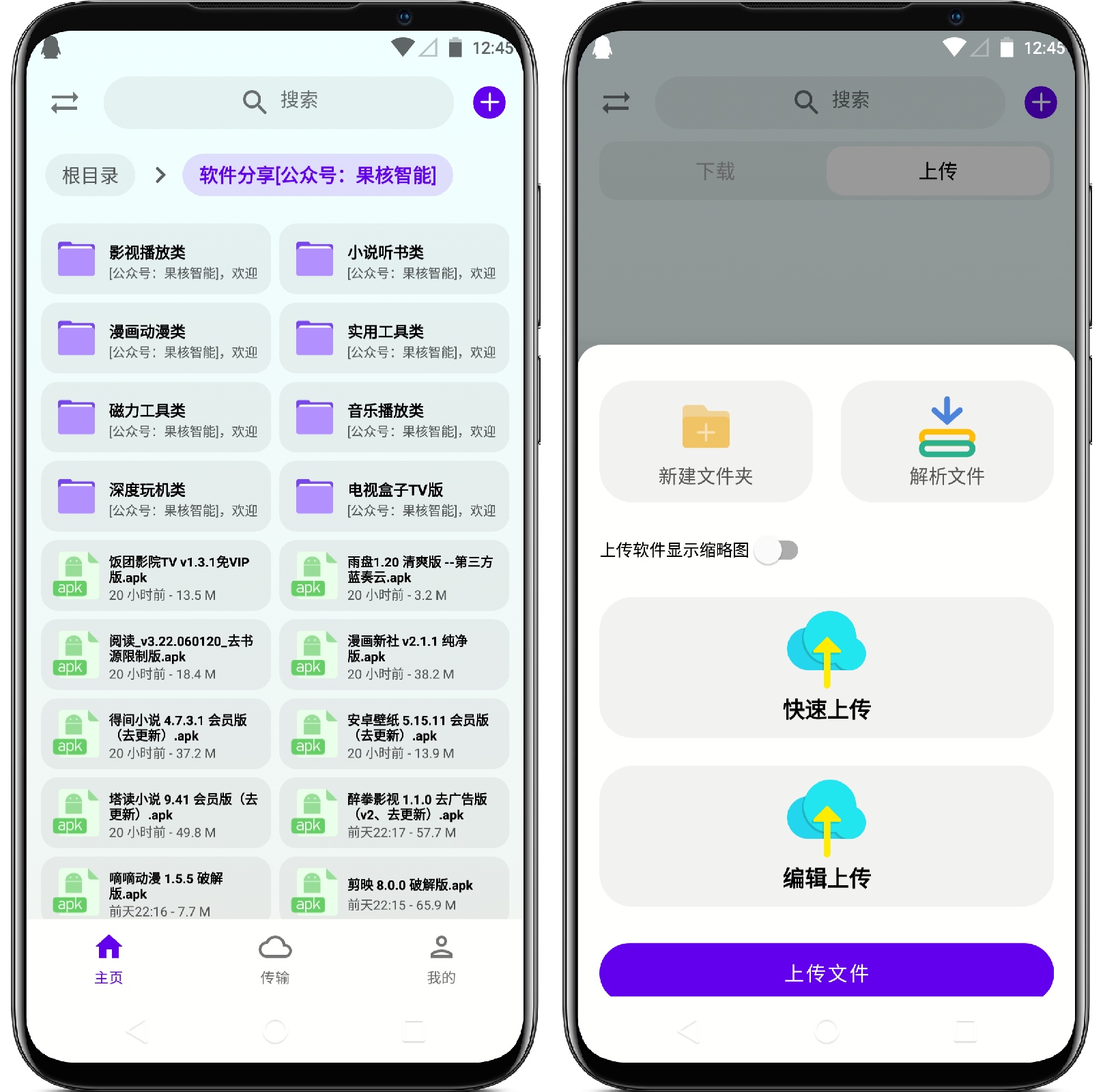 图片[2]-雨盘1.20 清爽版-第三方蓝奏云 - 果核智能-果核智能