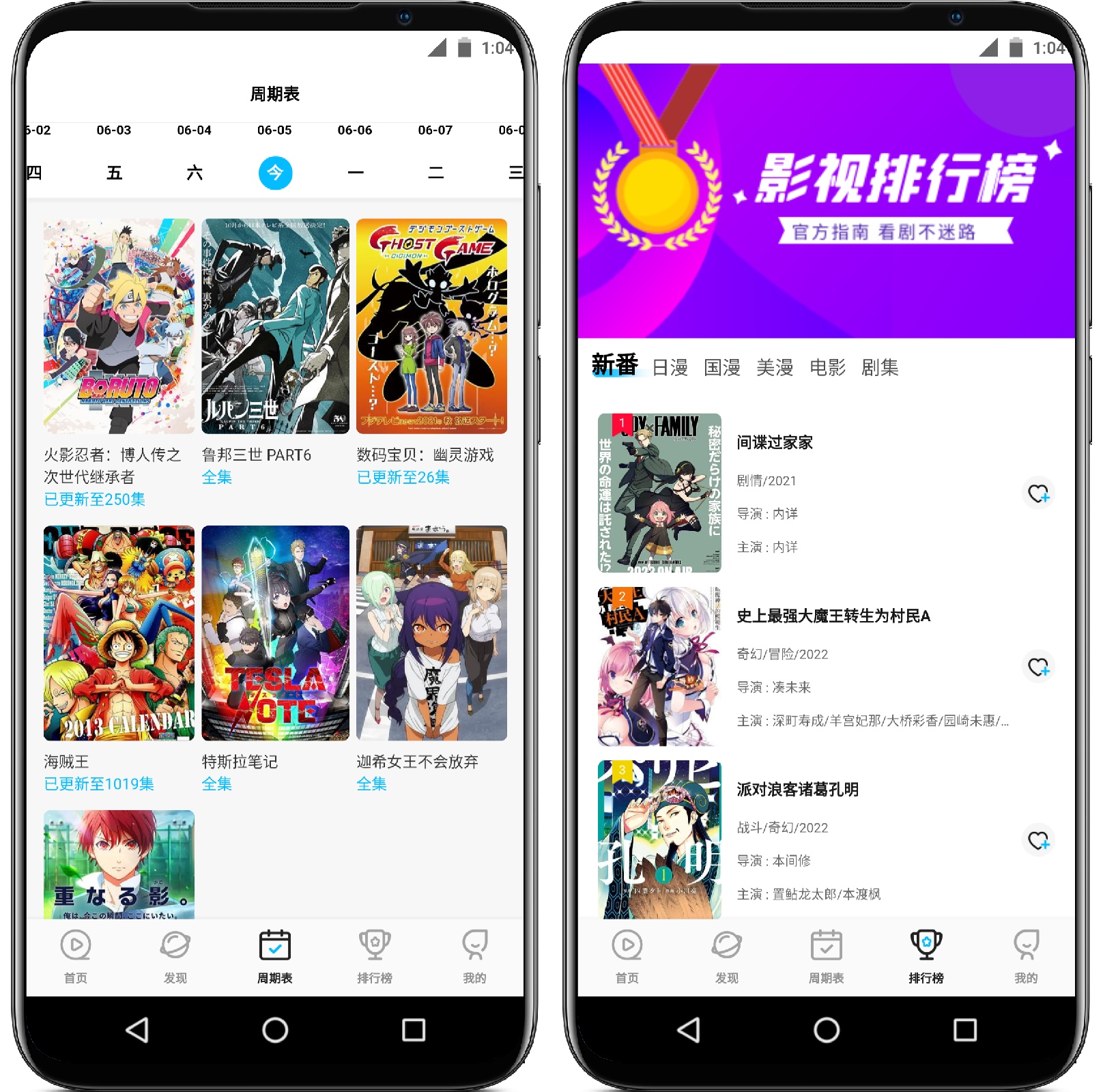 图片[1]-樱花动漫 V5.2.8纯净版 - 果核智能-果核智能