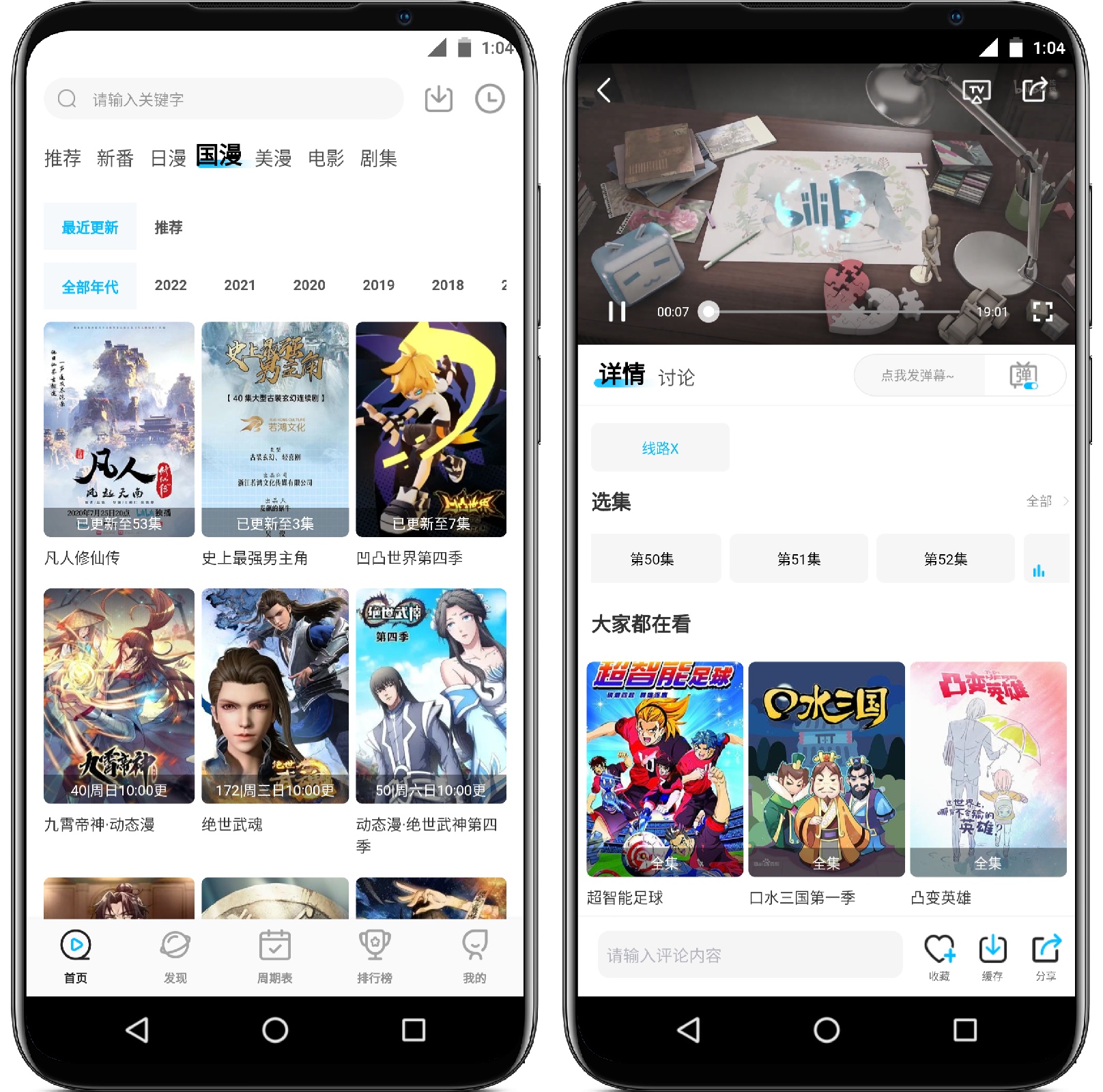 图片[2]-樱花动漫 V5.2.8纯净版 - 果核智能-果核智能