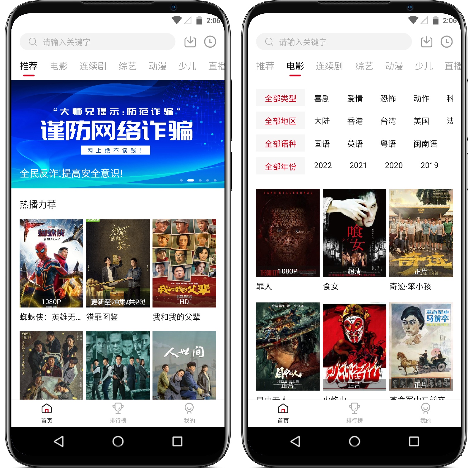 图片[1]-大师兄影视 v2.1.3 去广告版 - 果核智能-果核智能