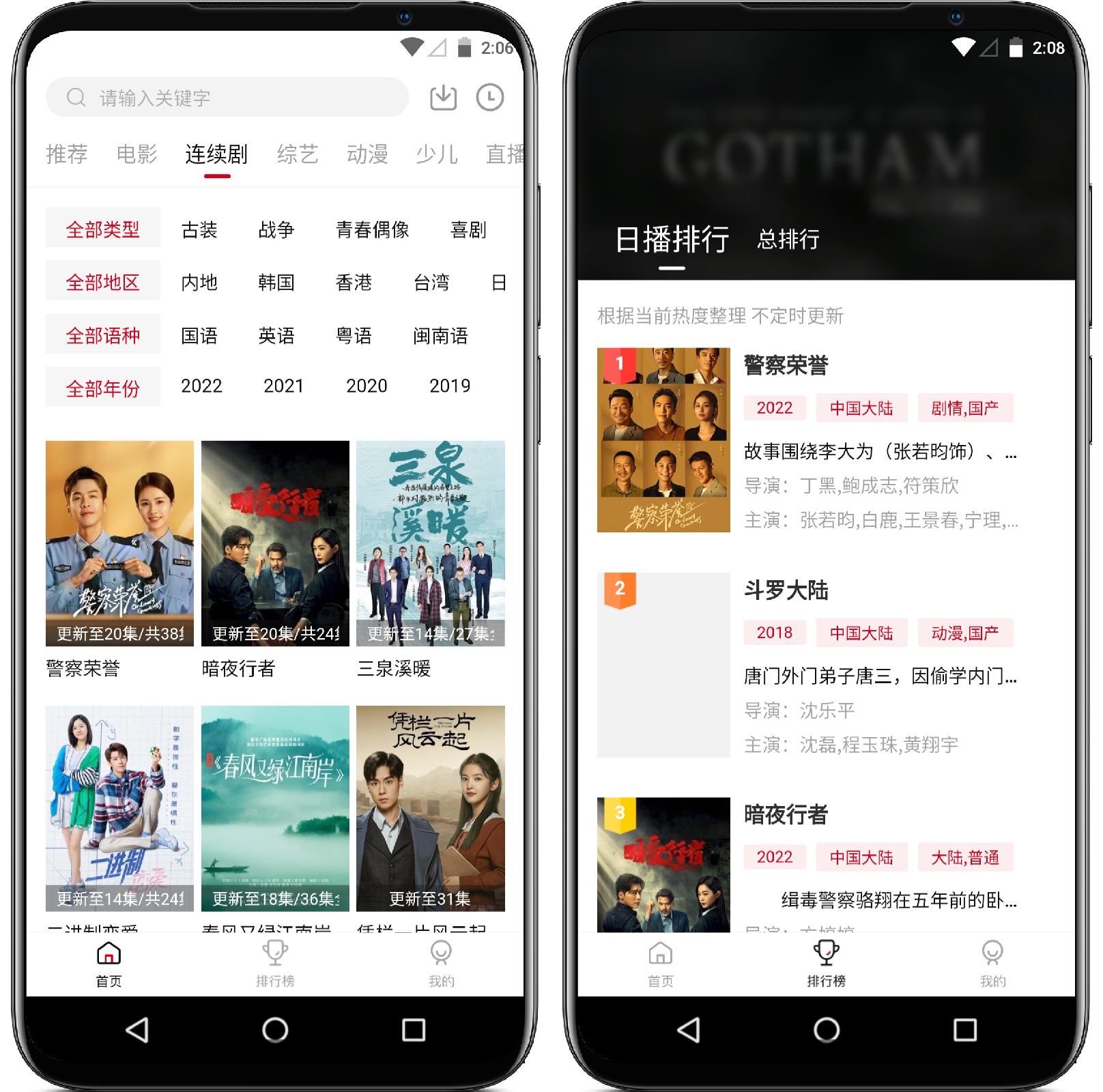 图片[2]-大师兄影视 v2.1.3 去广告版 - 果核智能-果核智能