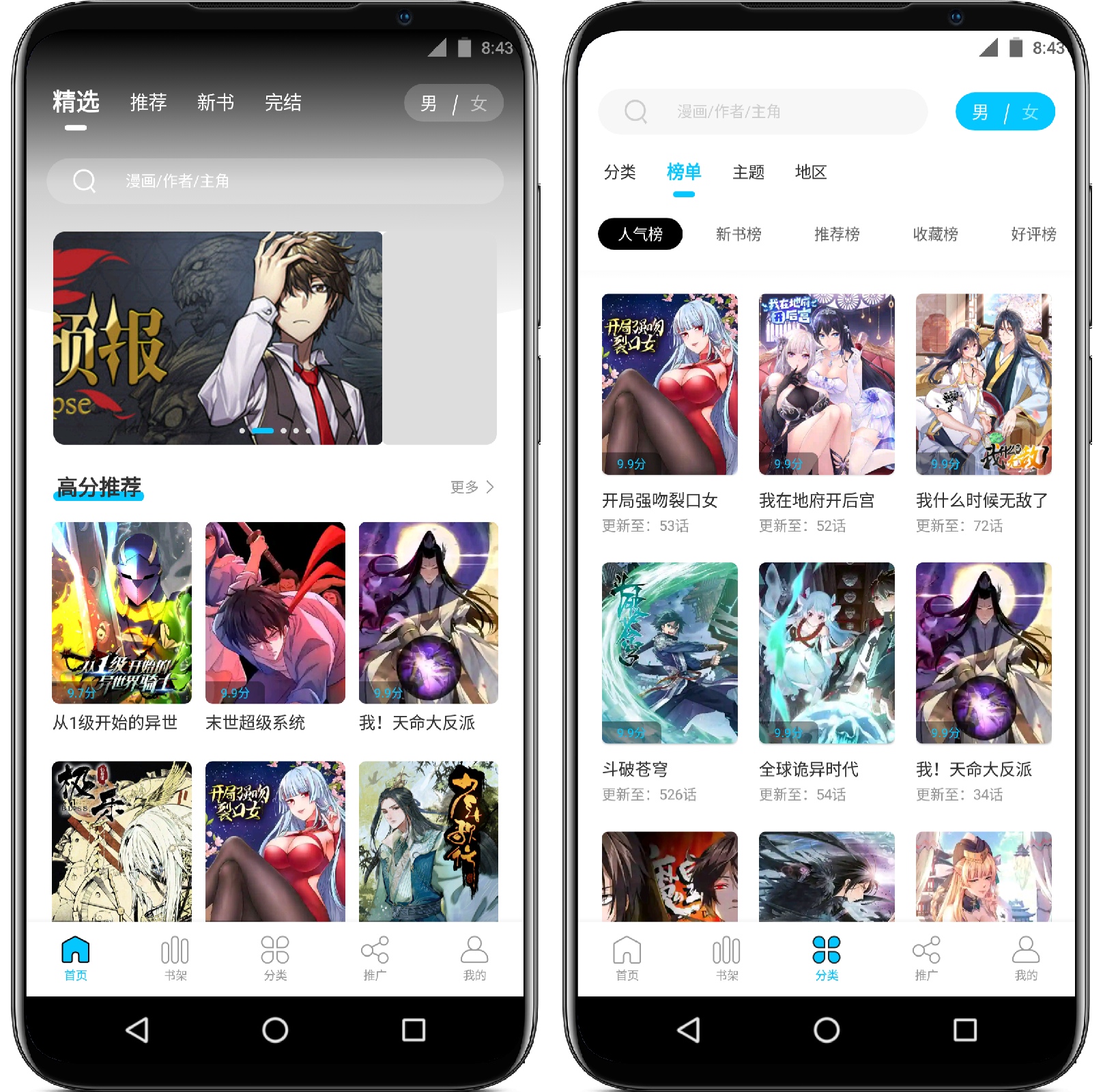 漫画新社 v2.1.1 纯净版-果核智能